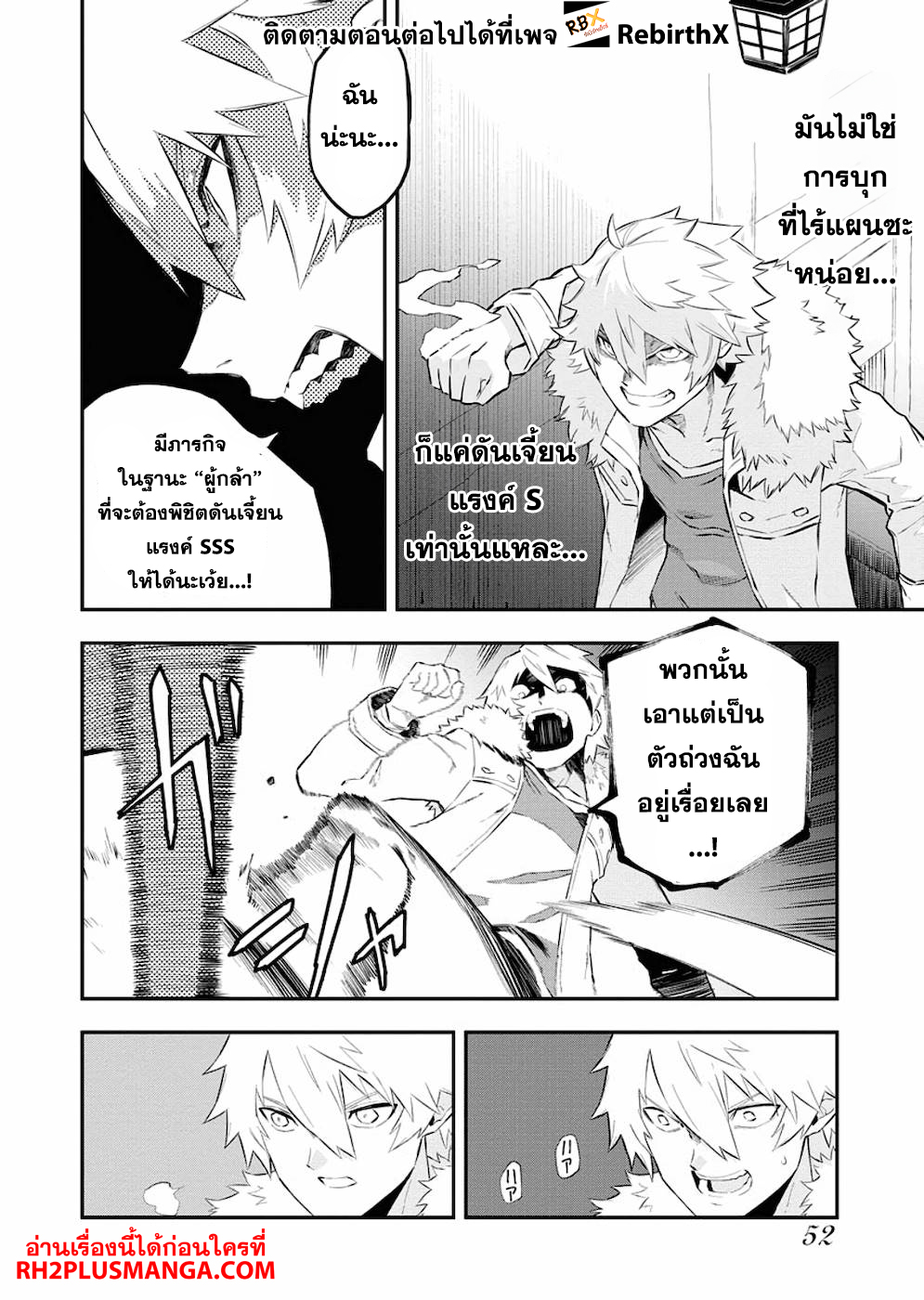tsuihou sareta renkinjutsushi-san, saikyou no dungeon wo tsukurimasen ka? 2.2 แปลไทย