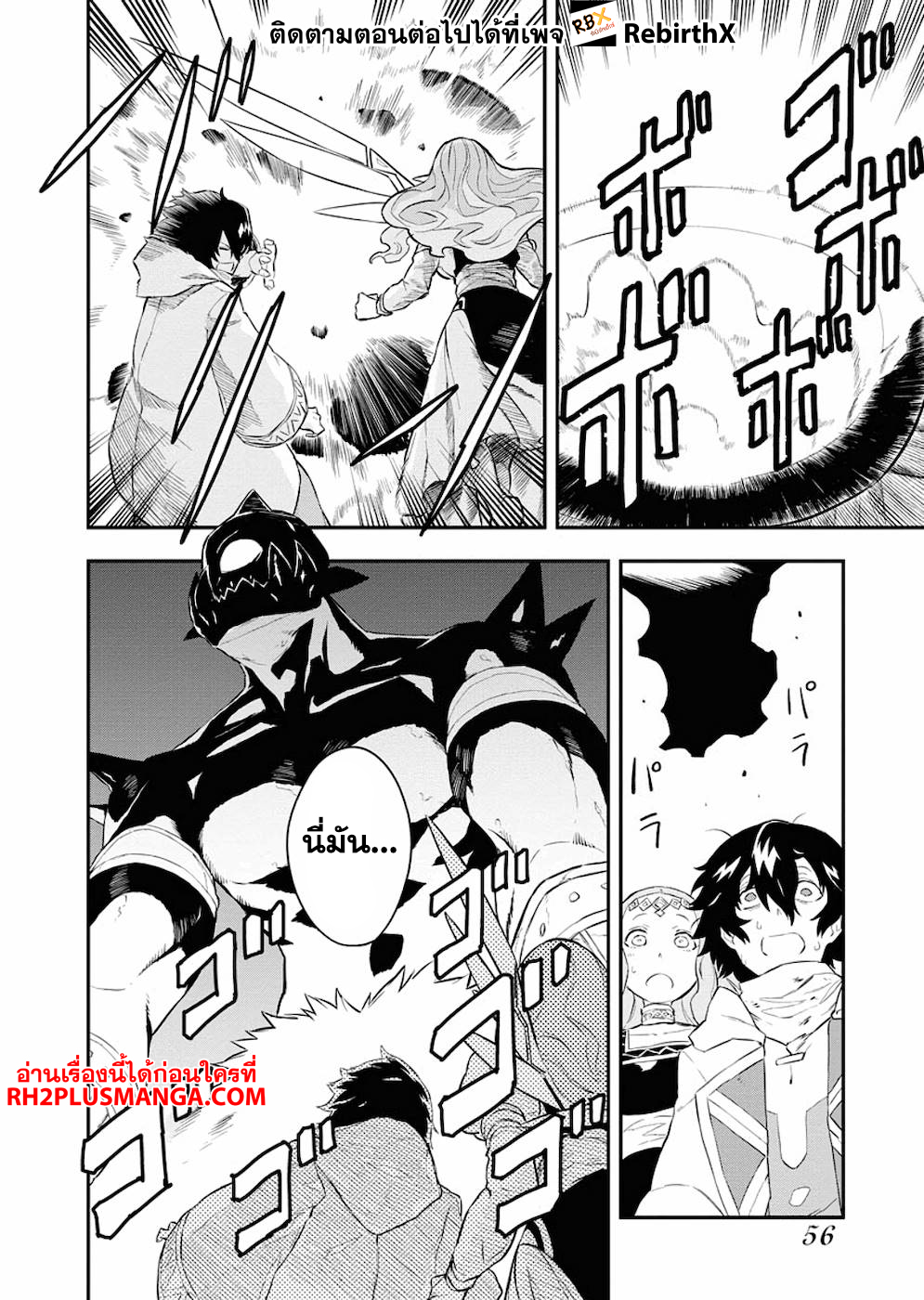 tsuihou sareta renkinjutsushi-san, saikyou no dungeon wo tsukurimasen ka? 2.2 แปลไทย