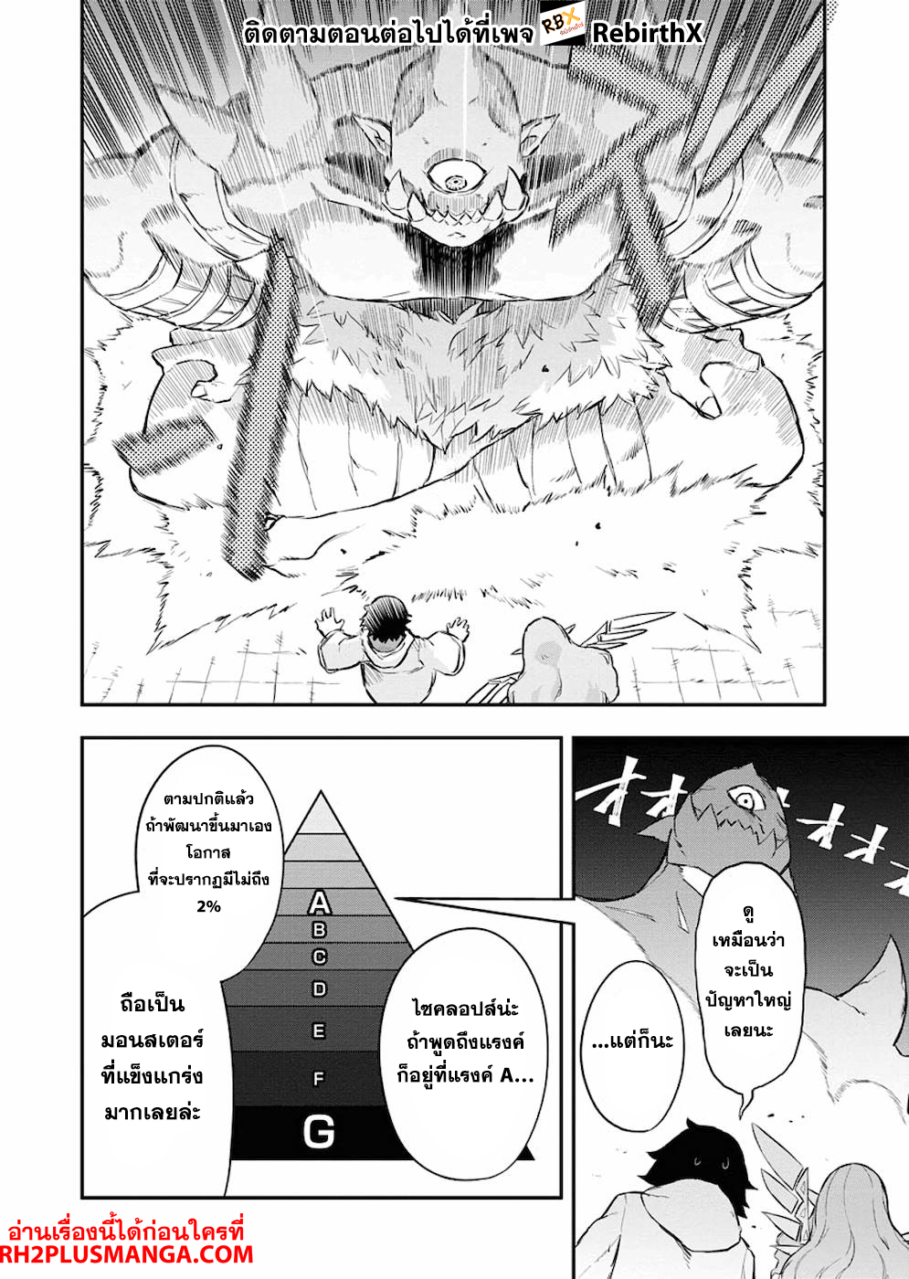 tsuihou sareta renkinjutsushi-san, saikyou no dungeon wo tsukurimasen ka? 2.2 แปลไทย