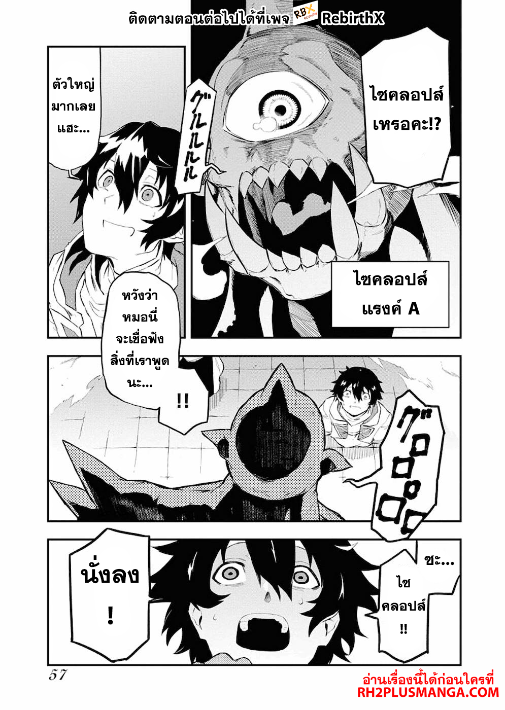 tsuihou sareta renkinjutsushi-san, saikyou no dungeon wo tsukurimasen ka? 2.2 แปลไทย