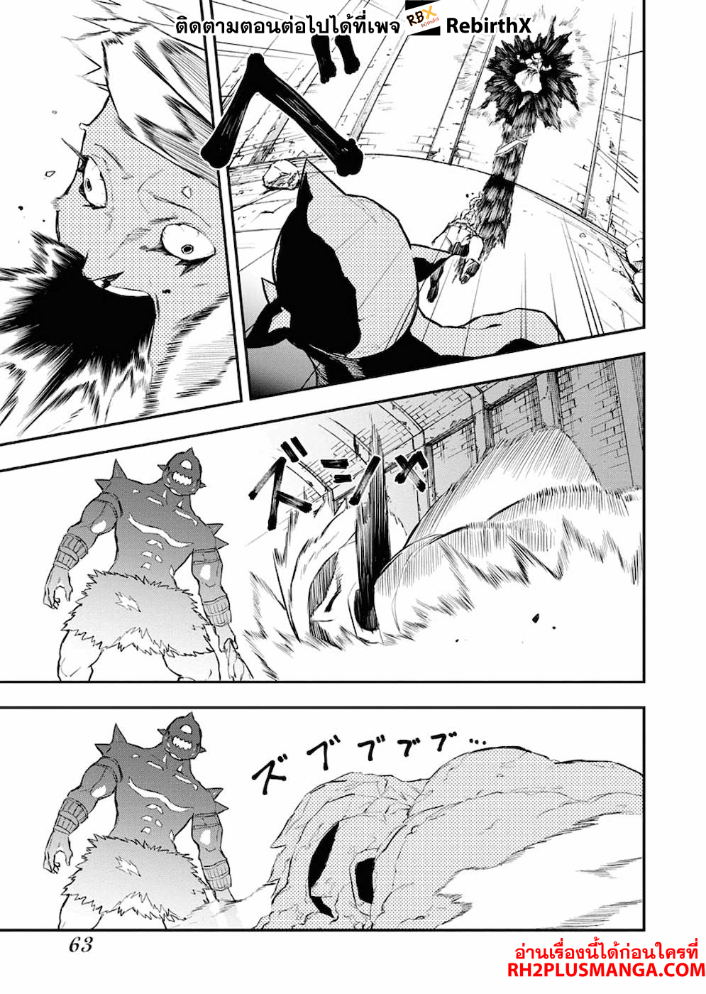 tsuihou sareta renkinjutsushi-san, saikyou no dungeon wo tsukurimasen ka? 2.2 แปลไทย