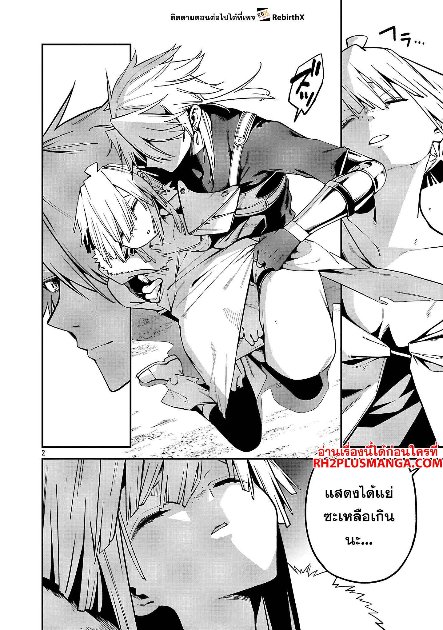 hakobi 21.1 แปลไทย