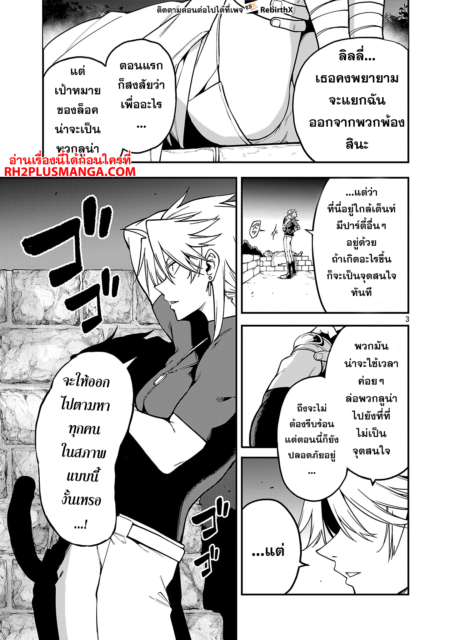 hakobi 21.1 แปลไทย