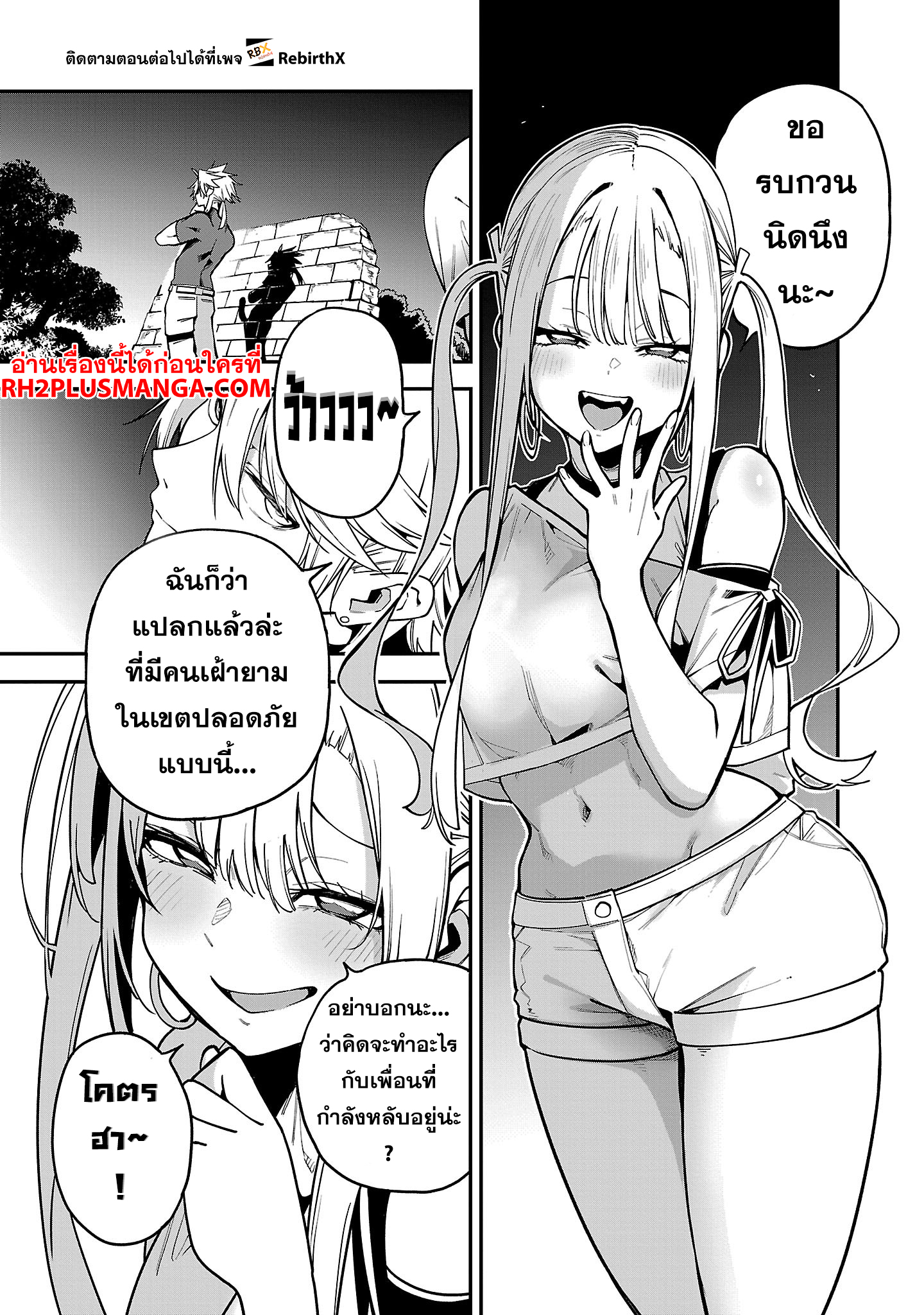 hakobi 21.1 แปลไทย