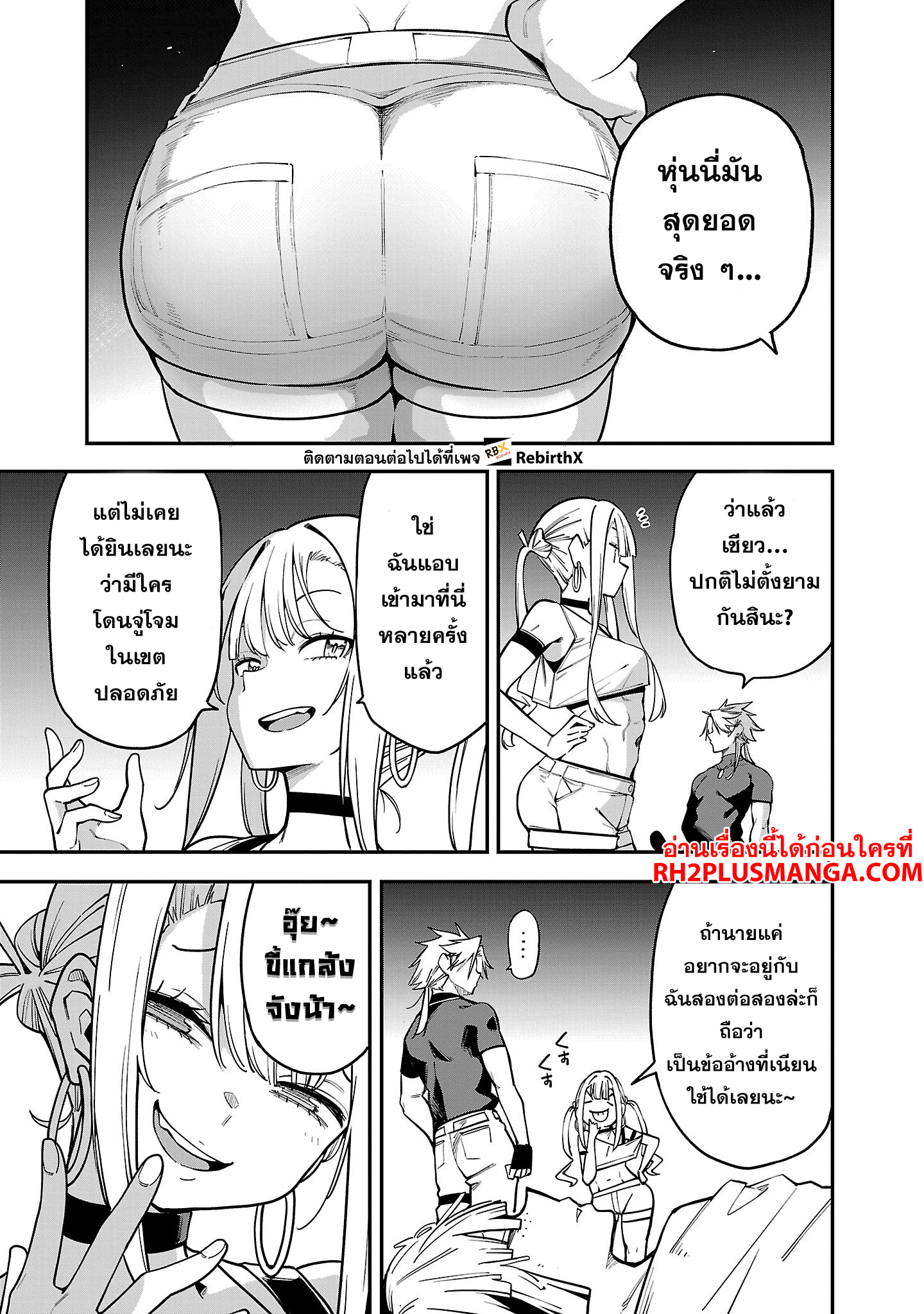 hakobi 21.1 แปลไทย