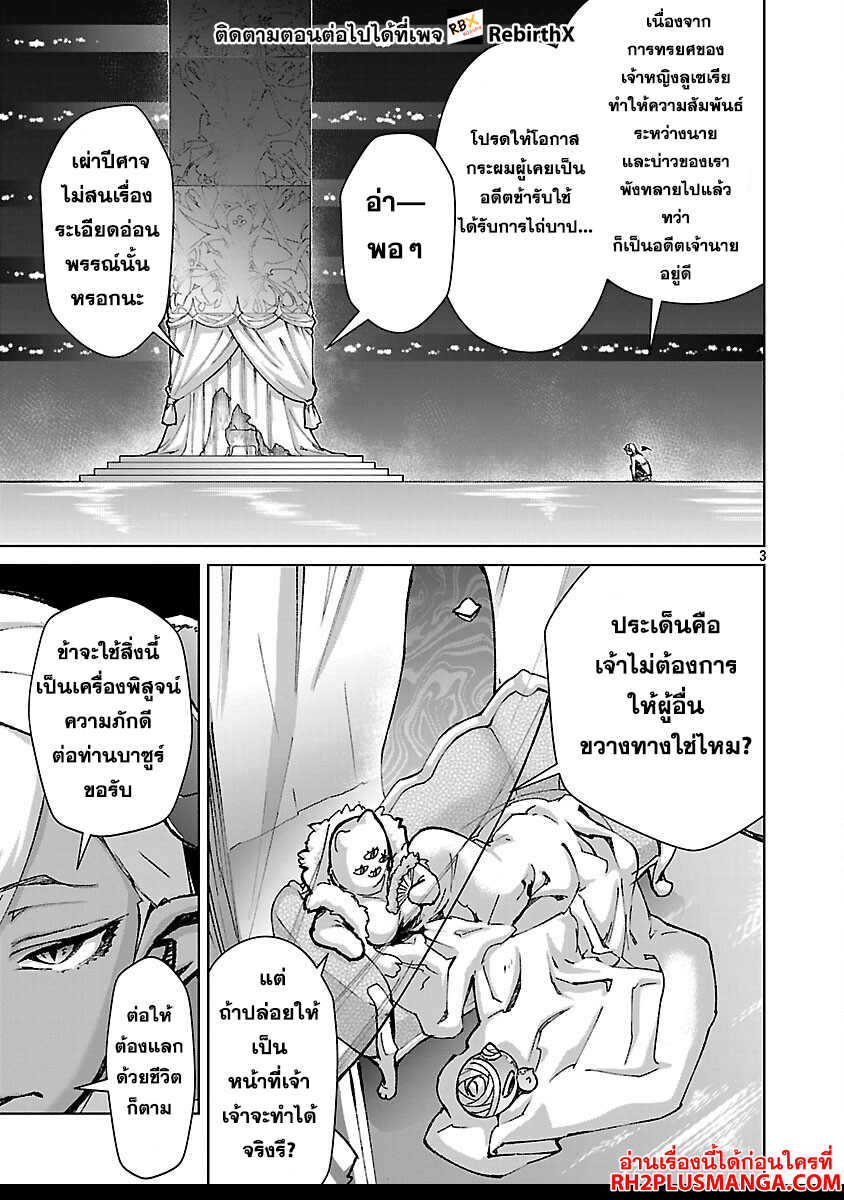 Mob kara Hajimaru Tansaku Eiyuutan 35 แปลไทย