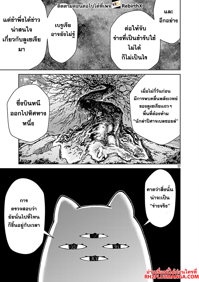 Mob kara Hajimaru Tansaku Eiyuutan 35 แปลไทย