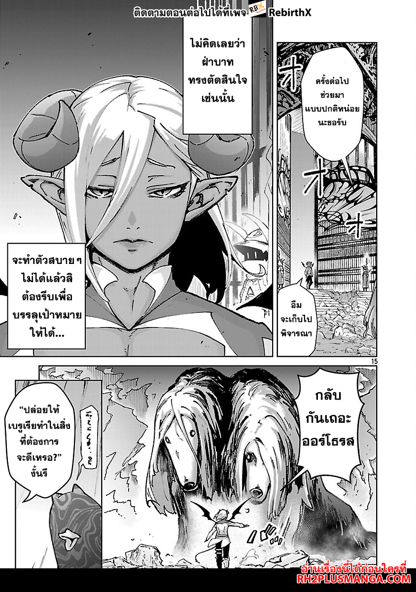 Mob kara Hajimaru Tansaku Eiyuutan 35 แปลไทย