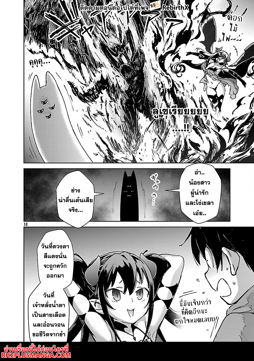 Mob kara Hajimaru Tansaku Eiyuutan 35 แปลไทย