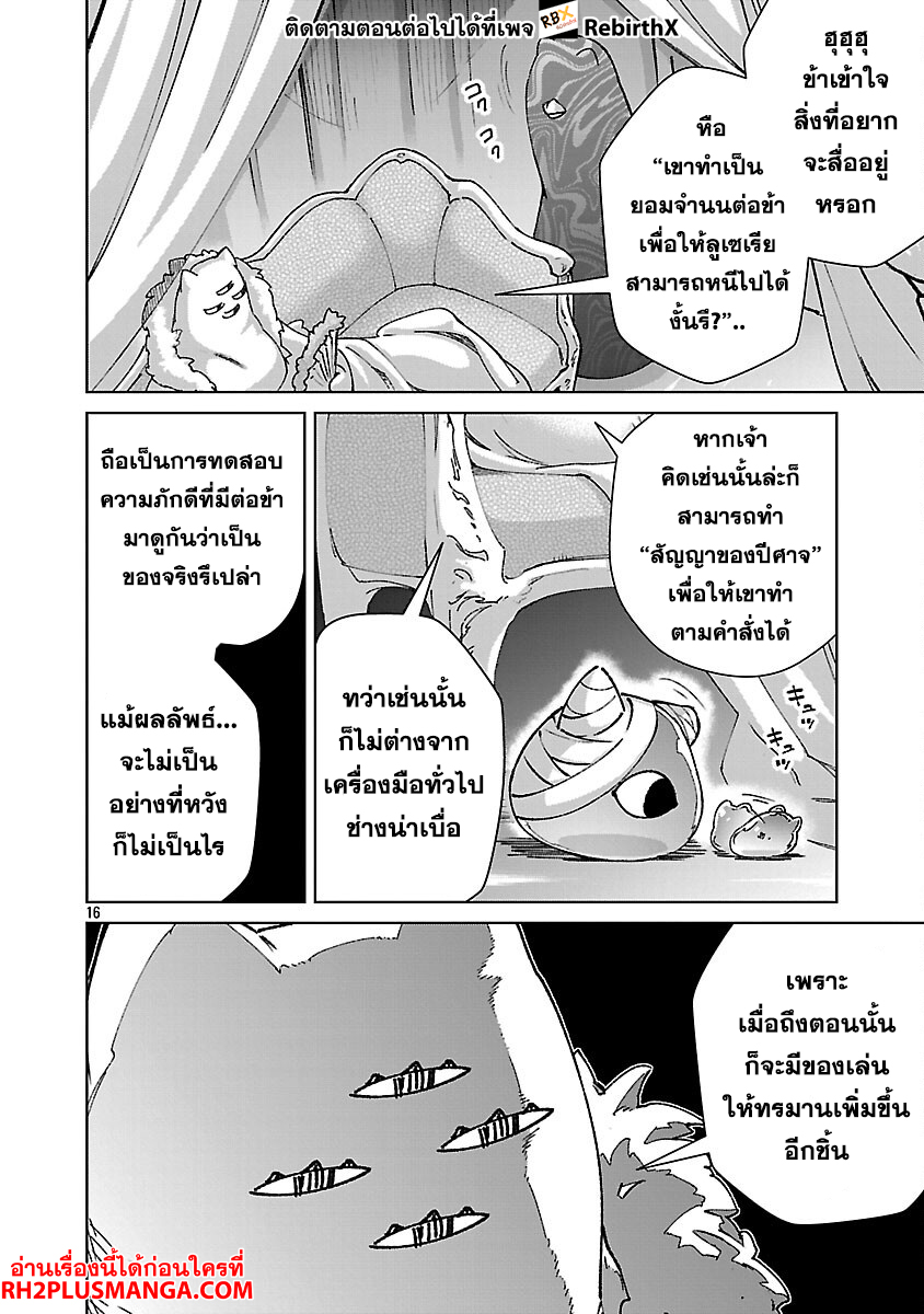 Mob kara Hajimaru Tansaku Eiyuutan 35 แปลไทย