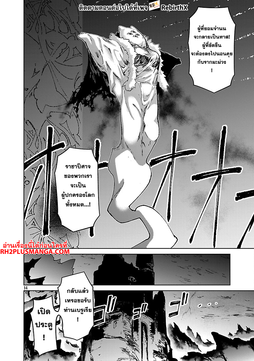 Mob kara Hajimaru Tansaku Eiyuutan 35 แปลไทย