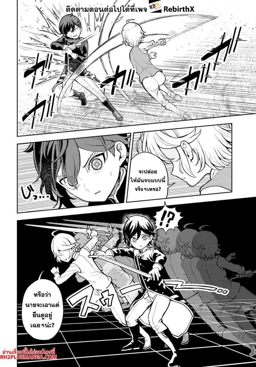Magan no Akuyaku ni Tensei Shita no de Oshi Chara o Mimamoru Mob o Mezashimasu 7.1 แปลไทย