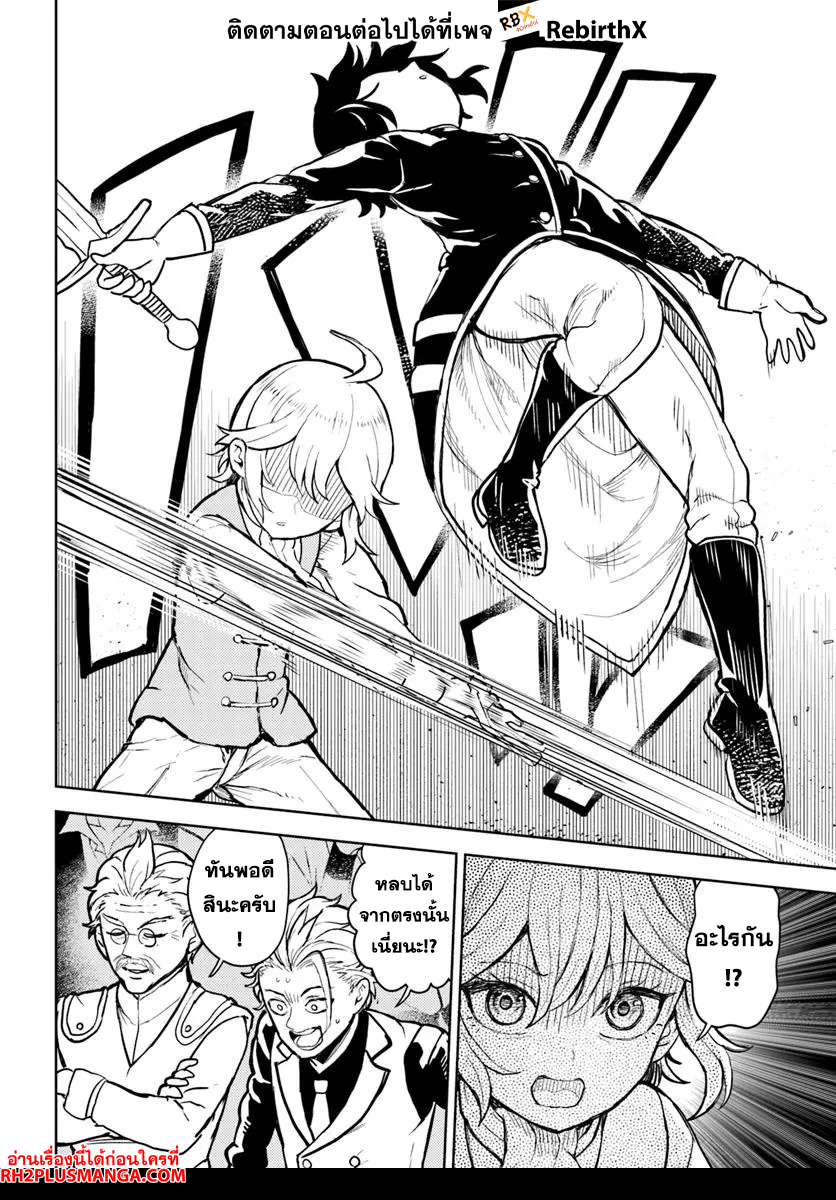 Magan no Akuyaku ni Tensei Shita no de Oshi Chara o Mimamoru Mob o Mezashimasu 7.1 แปลไทย