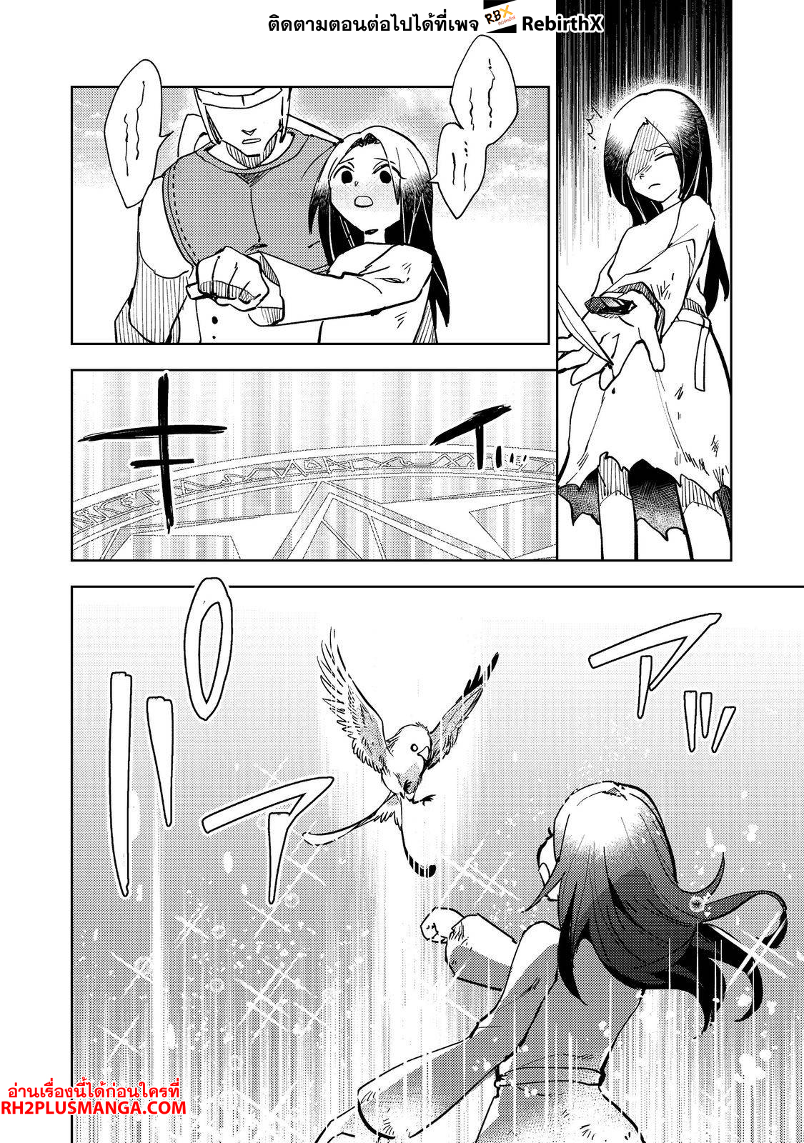 Slime wa Saikyoutaru Kanousei wo Himete iru 2kaime no Jinsei, Chanto Slime to Mukiaimasu 1 แปลไทย