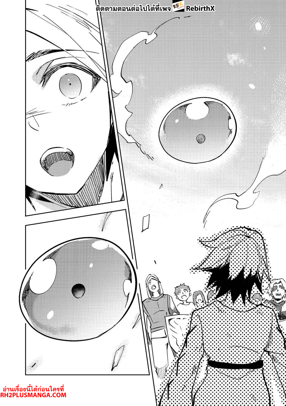 Slime wa Saikyoutaru Kanousei wo Himete iru 2kaime no Jinsei, Chanto Slime to Mukiaimasu 1 แปลไทย