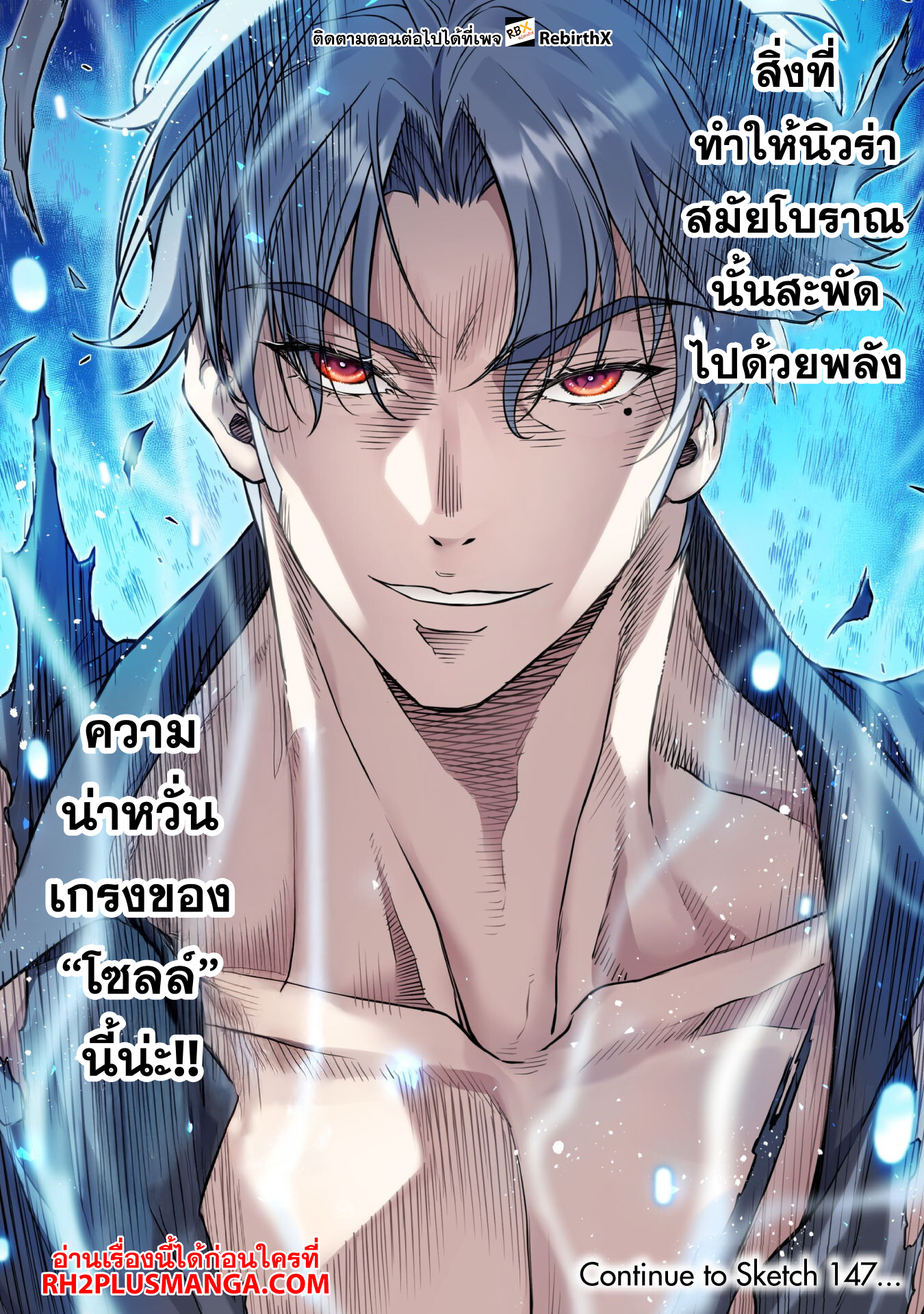 drawing 146 แปลไทย