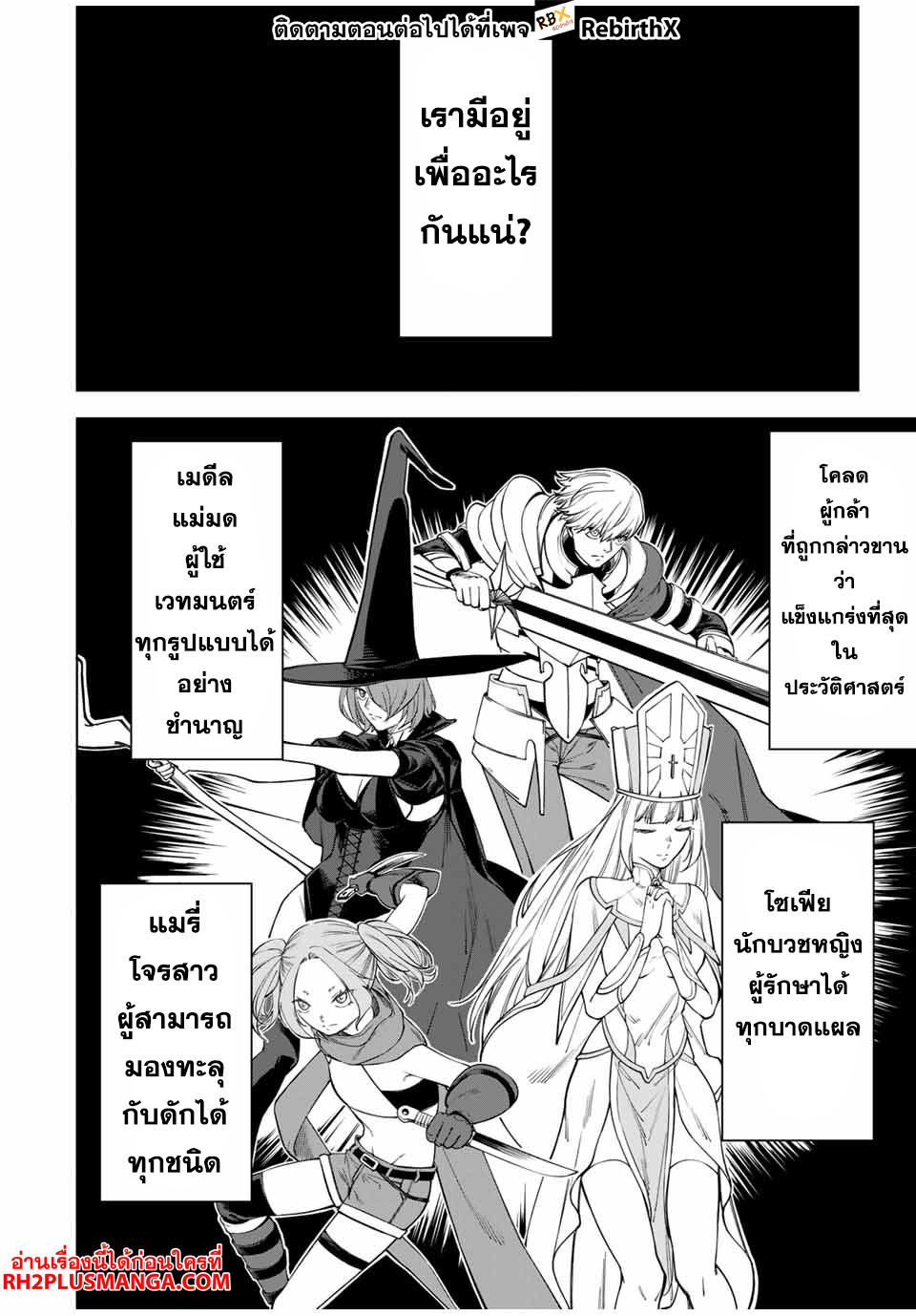 Tsuihou Sarenakatta Otoko ~Nidome no Jinsei wa Dogeza kara Hajimarimashita~ 1 แปลไทย