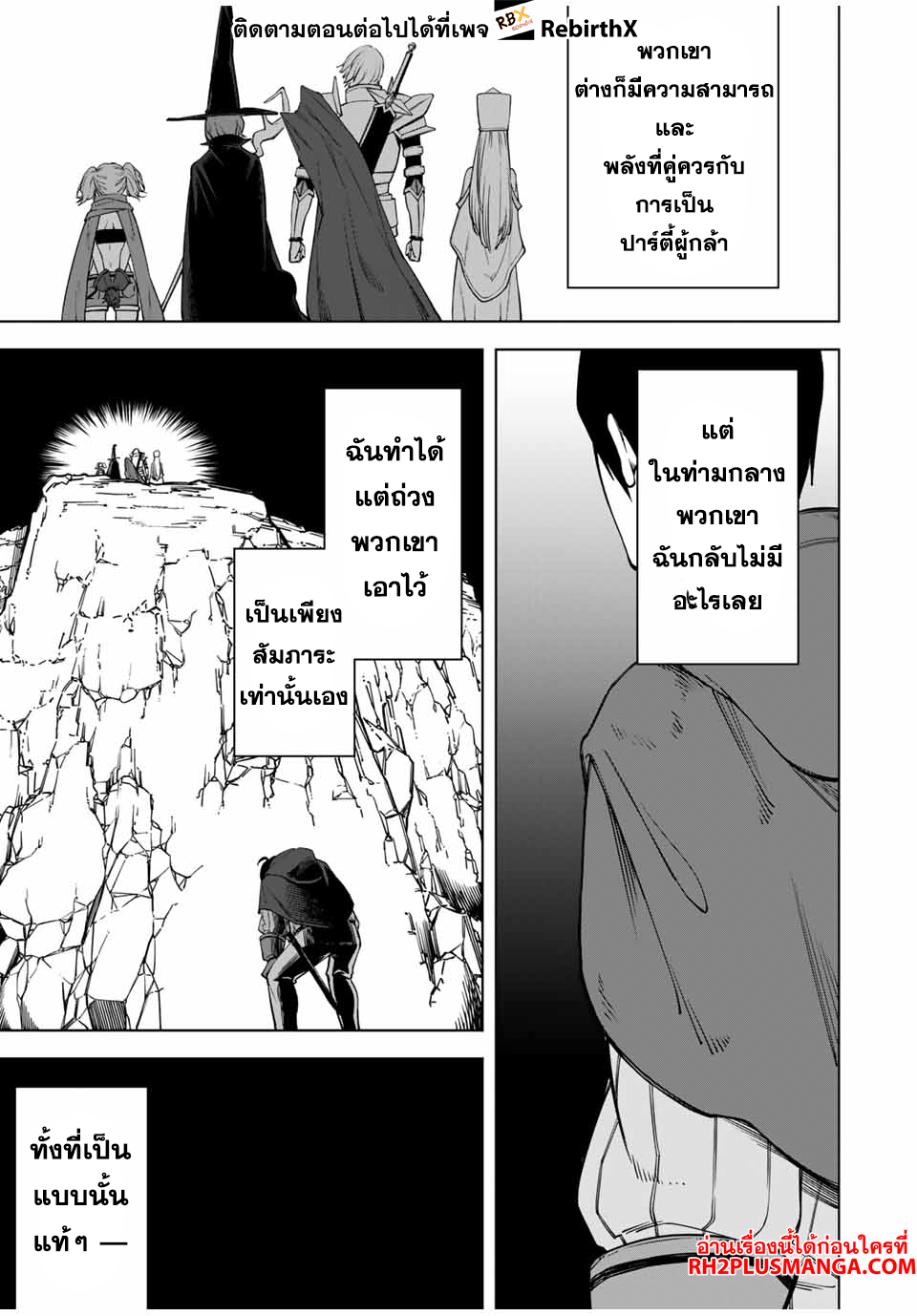 Tsuihou Sarenakatta Otoko ~Nidome no Jinsei wa Dogeza kara Hajimarimashita~ 1 แปลไทย