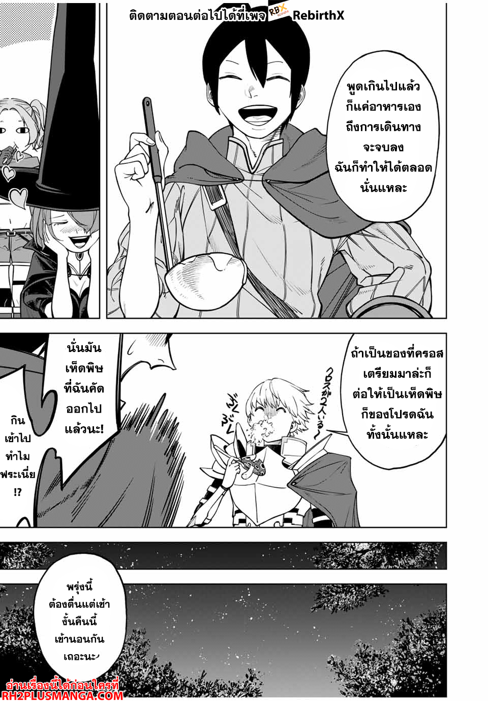 Tsuihou Sarenakatta Otoko ~Nidome no Jinsei wa Dogeza kara Hajimarimashita~ 1 แปลไทย