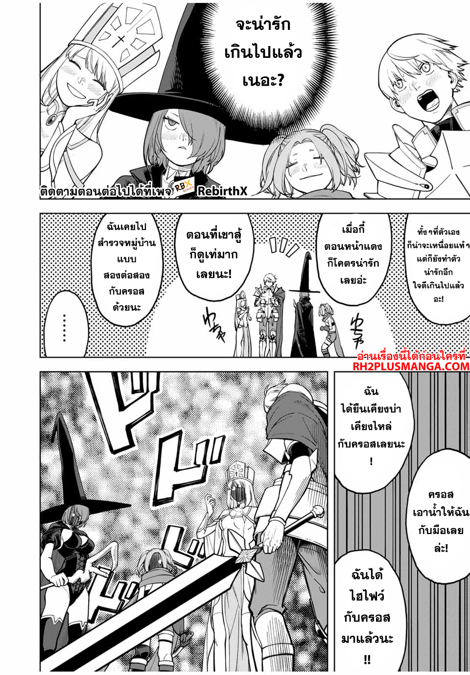 Tsuihou Sarenakatta Otoko ~Nidome no Jinsei wa Dogeza kara Hajimarimashita~ 1 แปลไทย