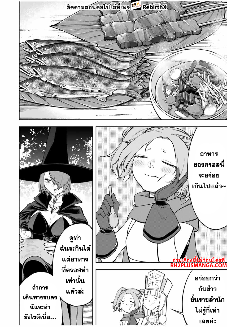 Tsuihou Sarenakatta Otoko ~Nidome no Jinsei wa Dogeza kara Hajimarimashita~ 1 แปลไทย