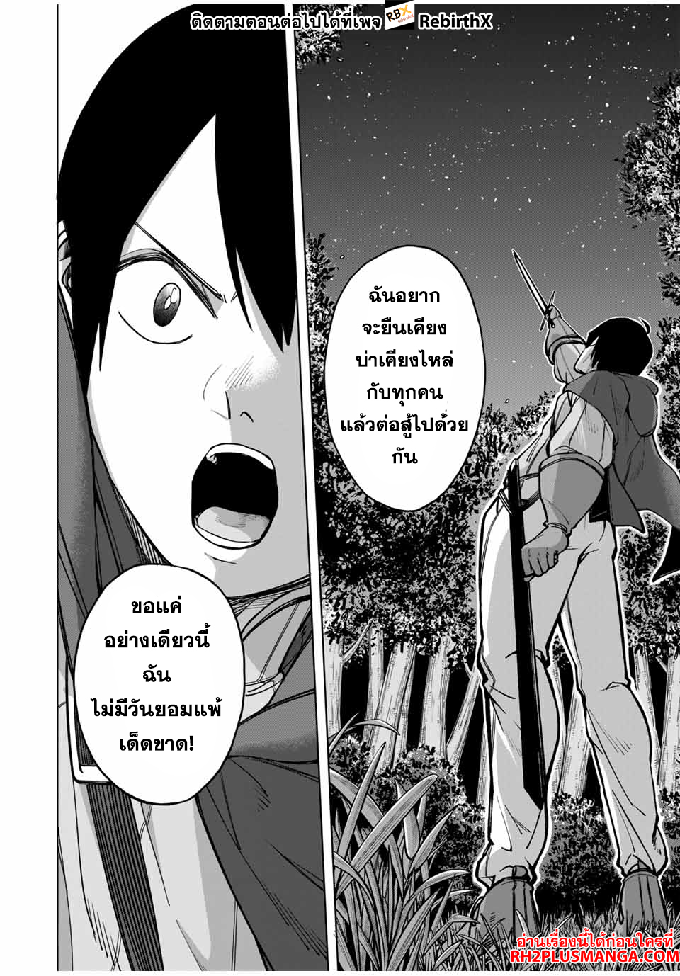 Tsuihou Sarenakatta Otoko ~Nidome no Jinsei wa Dogeza kara Hajimarimashita~ 1 แปลไทย