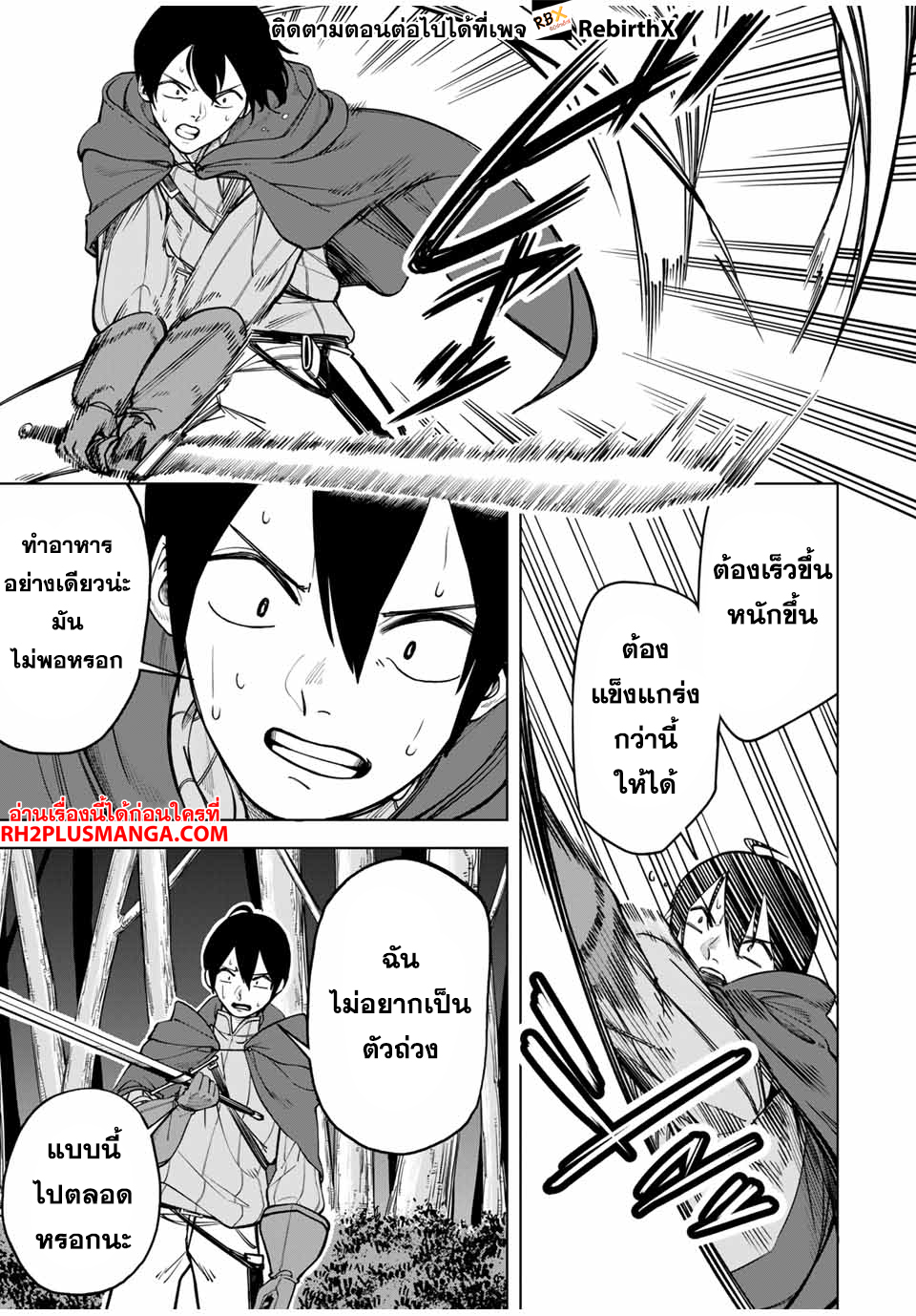 Tsuihou Sarenakatta Otoko ~Nidome no Jinsei wa Dogeza kara Hajimarimashita~ 1 แปลไทย