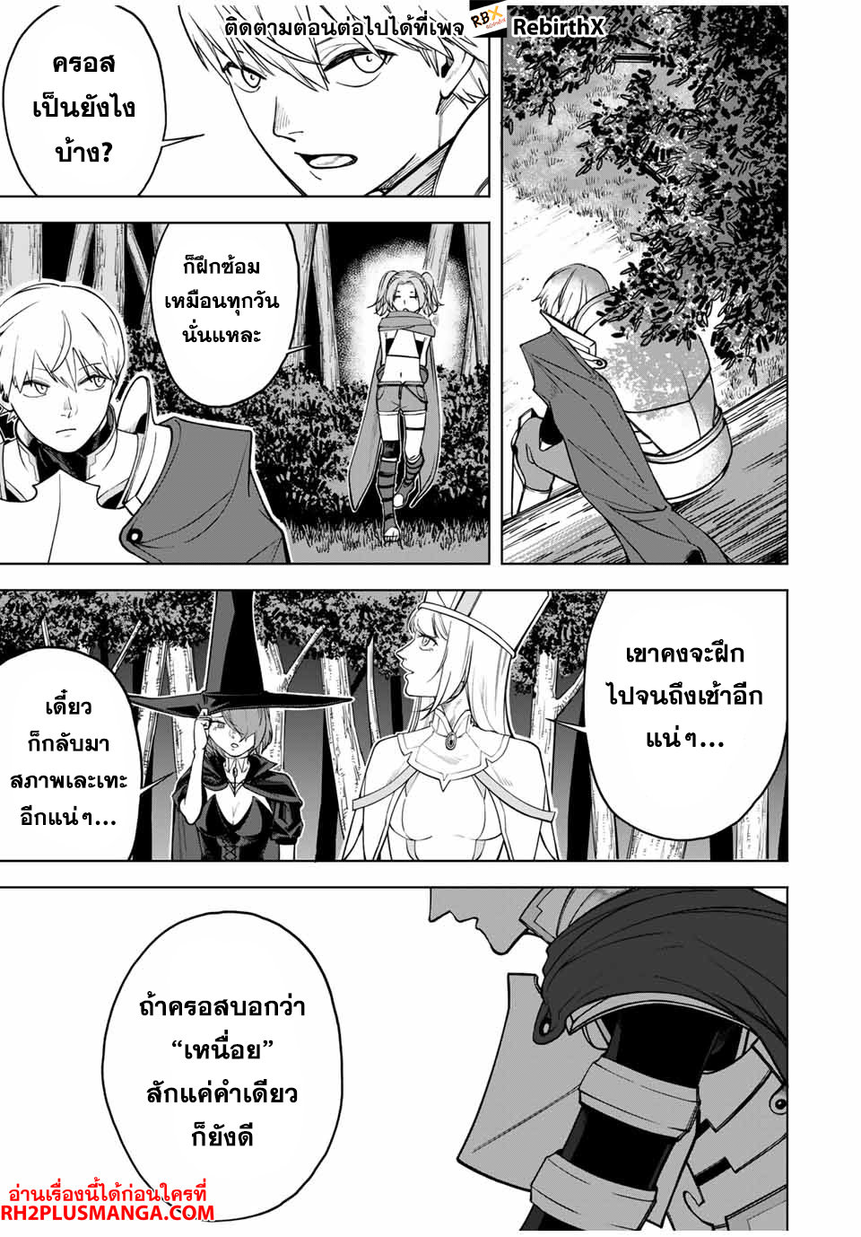 Tsuihou Sarenakatta Otoko ~Nidome no Jinsei wa Dogeza kara Hajimarimashita~ 1 แปลไทย