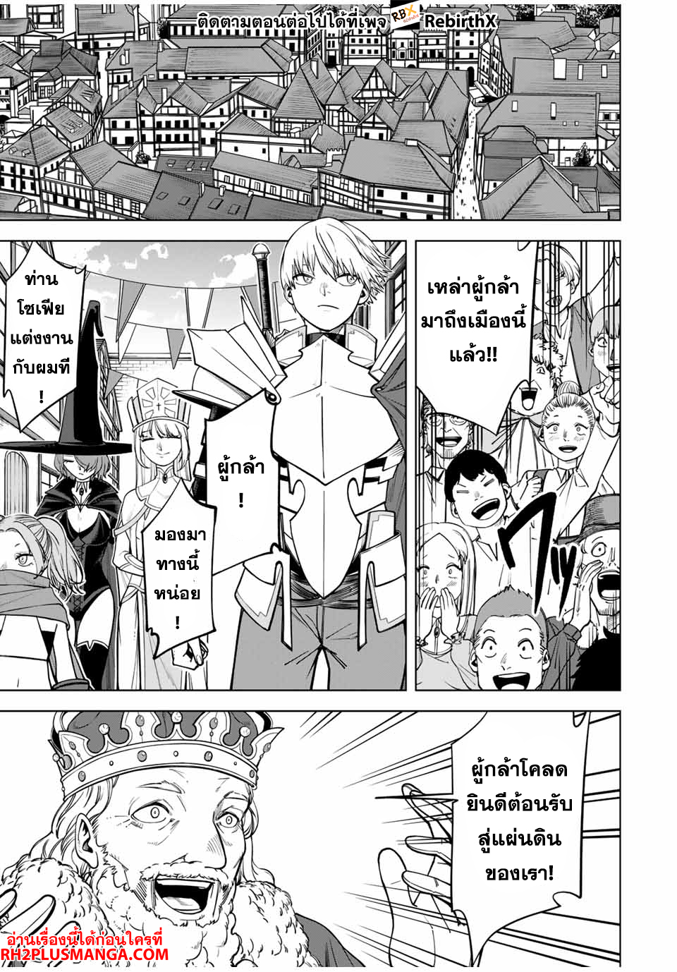 Tsuihou Sarenakatta Otoko ~Nidome no Jinsei wa Dogeza kara Hajimarimashita~ 1 แปลไทย