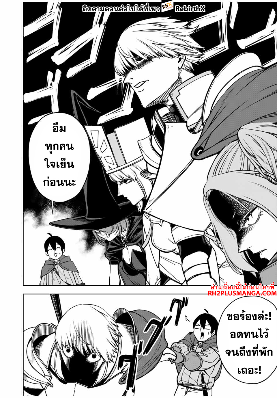 Tsuihou Sarenakatta Otoko ~Nidome no Jinsei wa Dogeza kara Hajimarimashita~ 1 แปลไทย