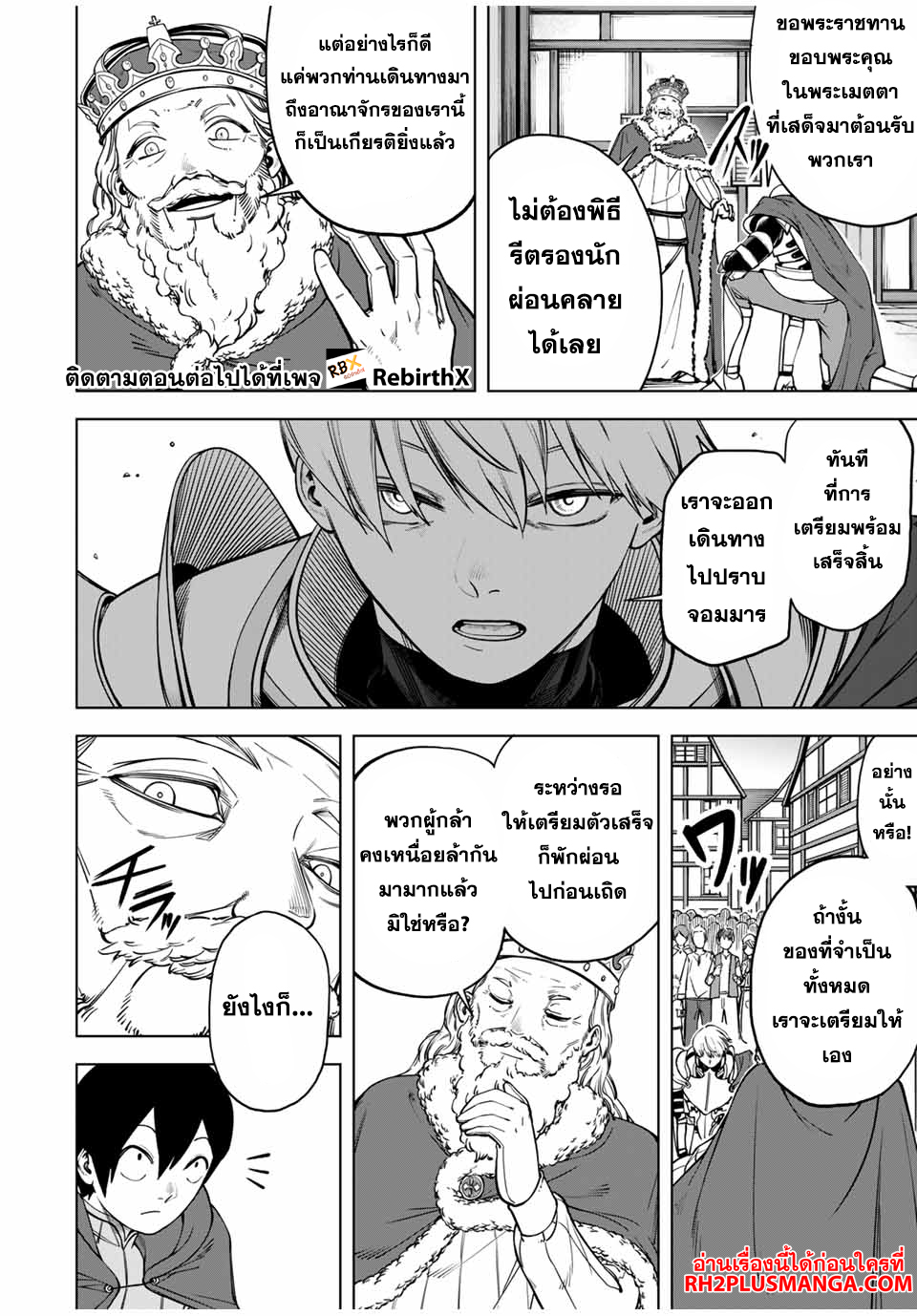 Tsuihou Sarenakatta Otoko ~Nidome no Jinsei wa Dogeza kara Hajimarimashita~ 1 แปลไทย
