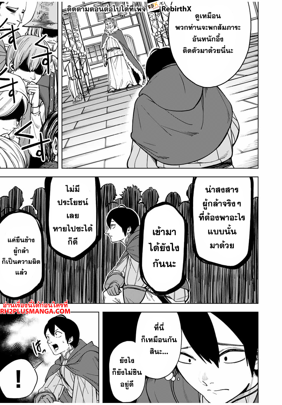 Tsuihou Sarenakatta Otoko ~Nidome no Jinsei wa Dogeza kara Hajimarimashita~ 1 แปลไทย