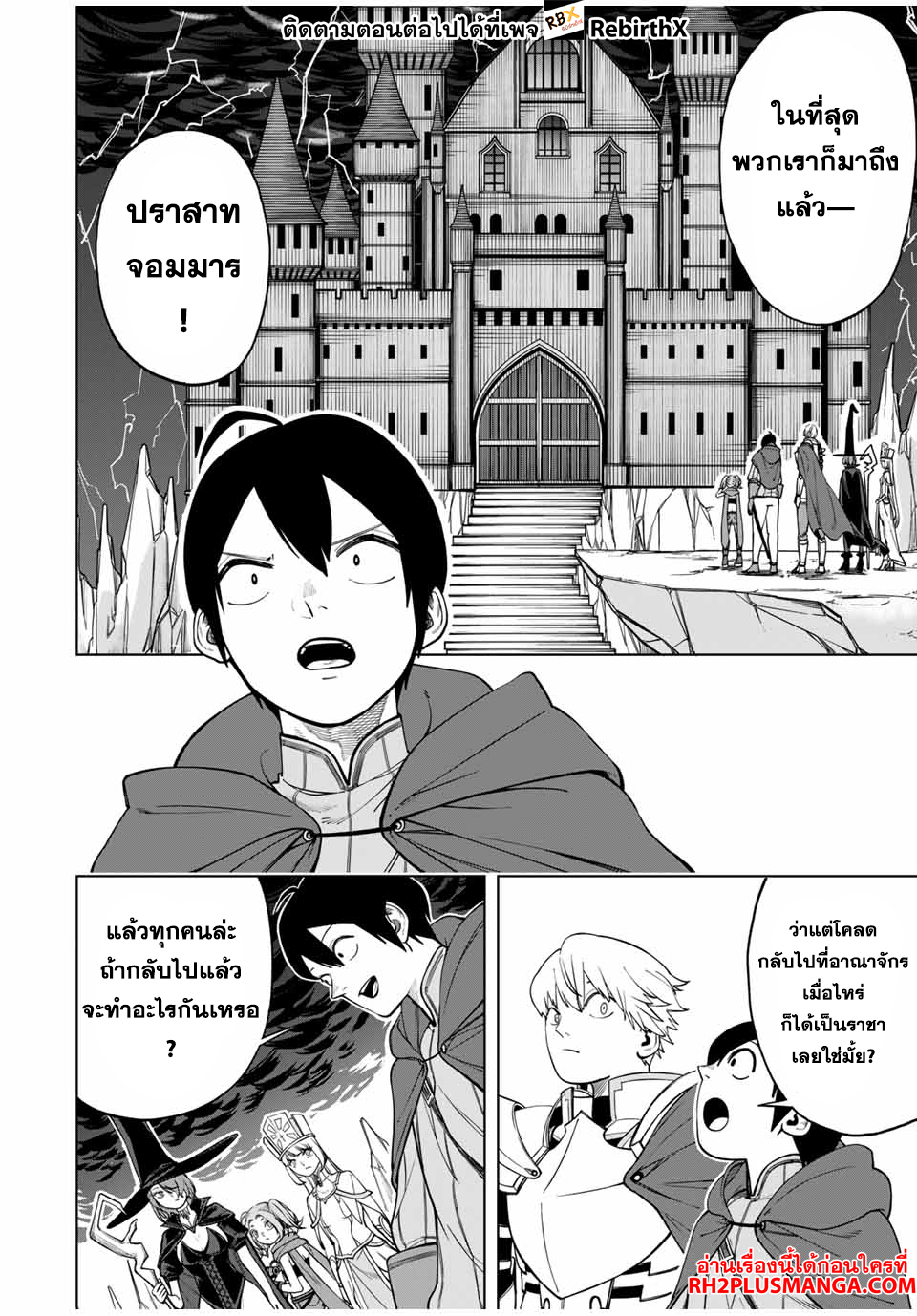 Tsuihou Sarenakatta Otoko ~Nidome no Jinsei wa Dogeza kara Hajimarimashita~ 1 แปลไทย