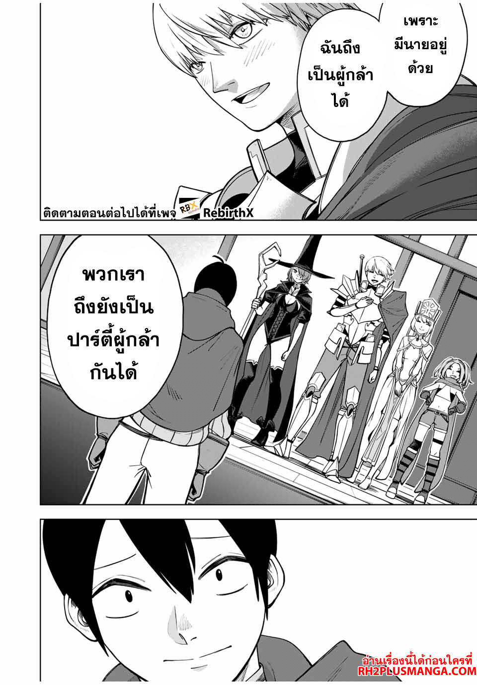 Tsuihou Sarenakatta Otoko ~Nidome no Jinsei wa Dogeza kara Hajimarimashita~ 1 แปลไทย