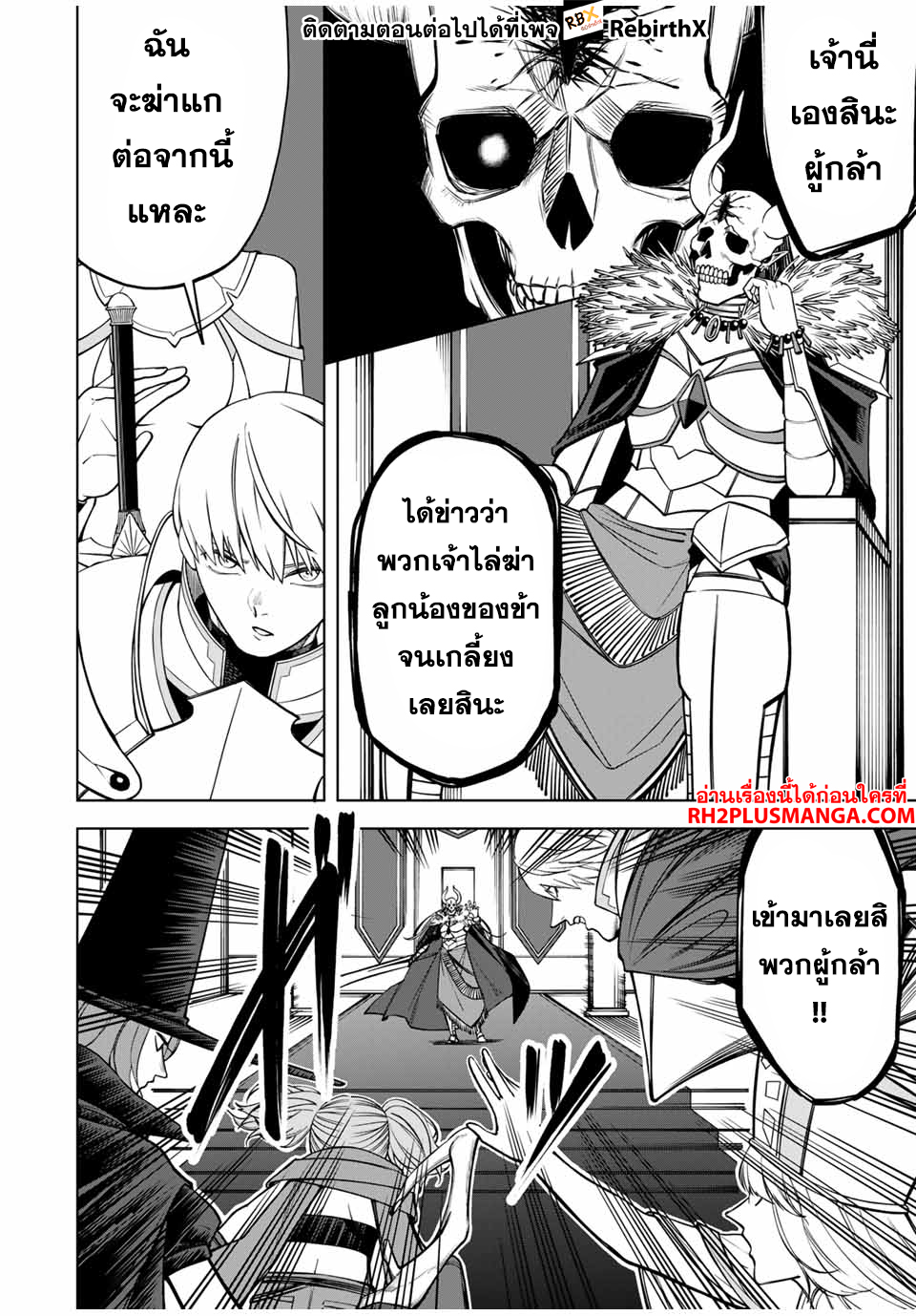 Tsuihou Sarenakatta Otoko ~Nidome no Jinsei wa Dogeza kara Hajimarimashita~ 1 แปลไทย