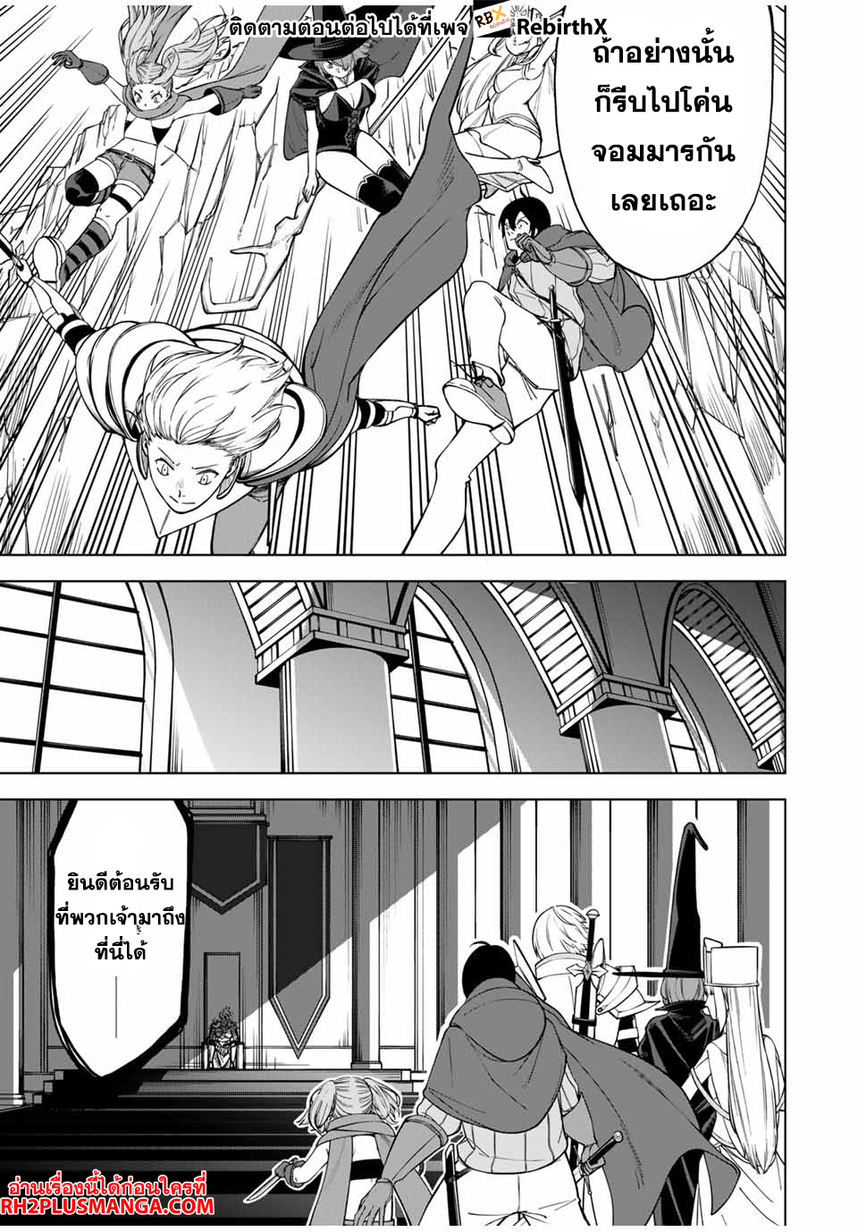 Tsuihou Sarenakatta Otoko ~Nidome no Jinsei wa Dogeza kara Hajimarimashita~ 1 แปลไทย