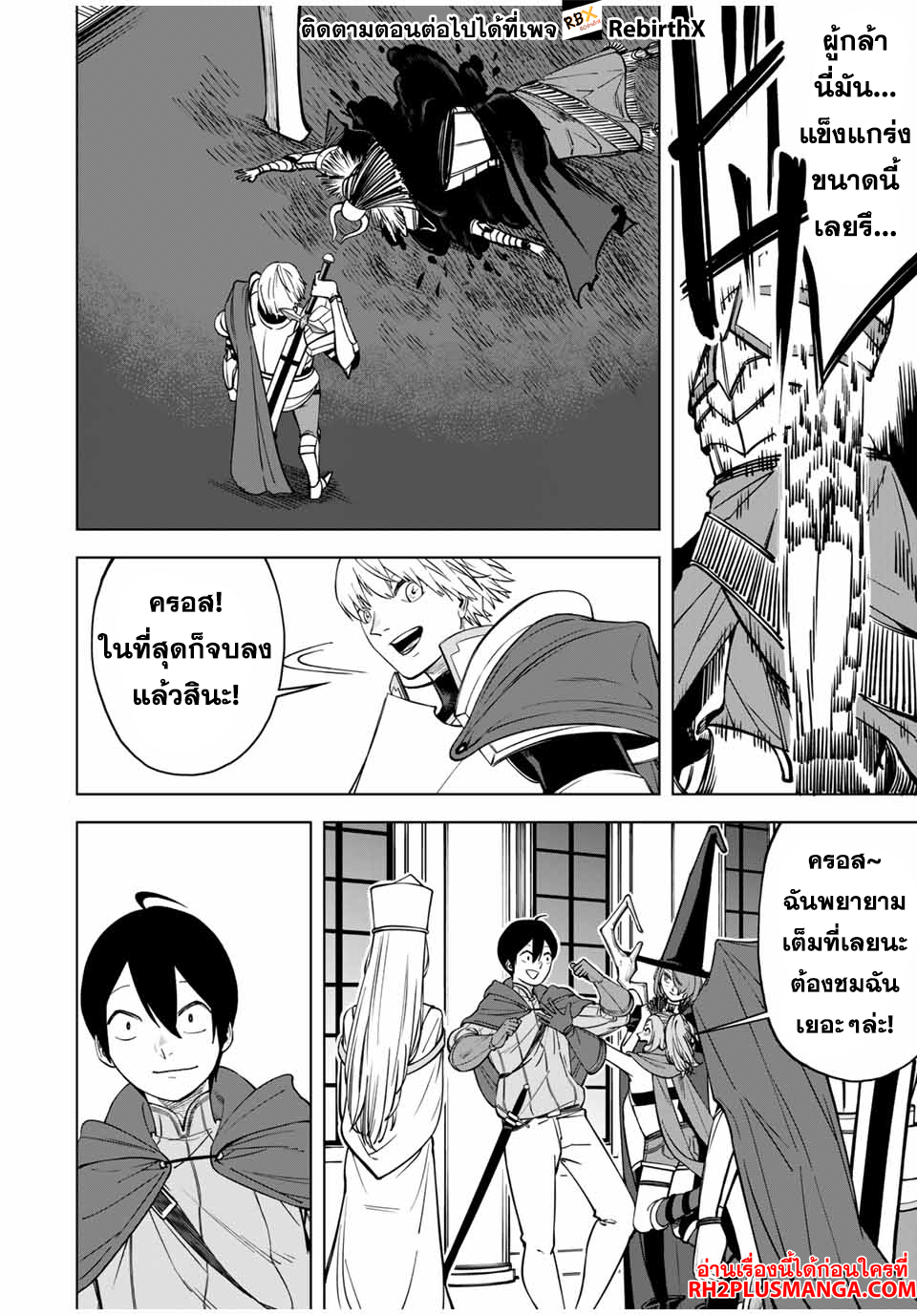 Tsuihou Sarenakatta Otoko ~Nidome no Jinsei wa Dogeza kara Hajimarimashita~ 1 แปลไทย