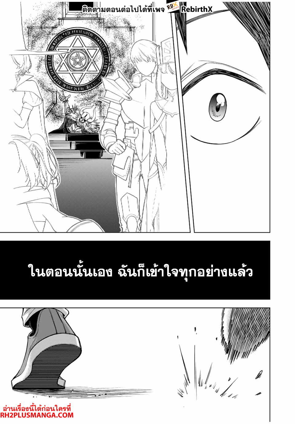 Tsuihou Sarenakatta Otoko ~Nidome no Jinsei wa Dogeza kara Hajimarimashita~ 1 แปลไทย