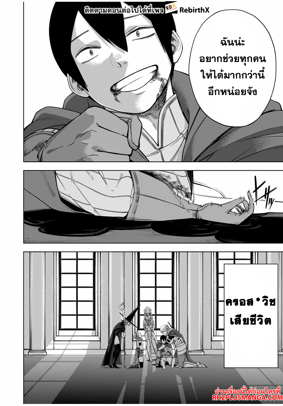 Tsuihou Sarenakatta Otoko ~Nidome no Jinsei wa Dogeza kara Hajimarimashita~ 1 แปลไทย