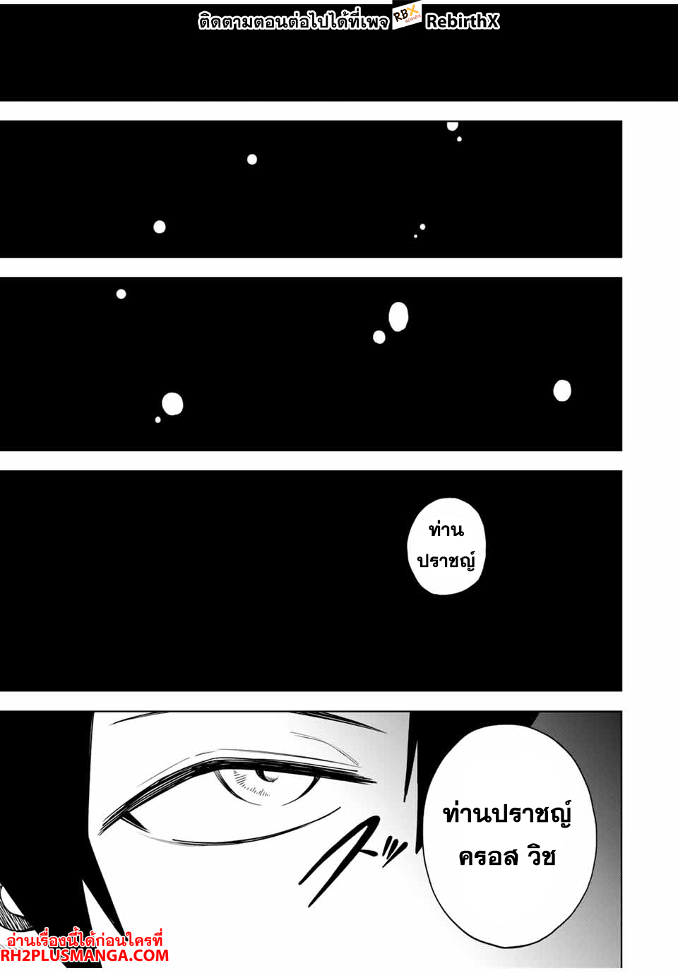 Tsuihou Sarenakatta Otoko ~Nidome no Jinsei wa Dogeza kara Hajimarimashita~ 1 แปลไทย