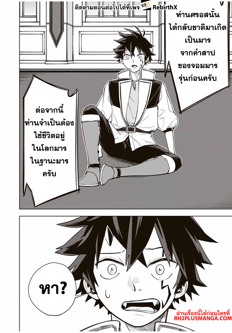 Tsuihou Sarenakatta Otoko ~Nidome no Jinsei wa Dogeza kara Hajimarimashita~ 1 แปลไทย