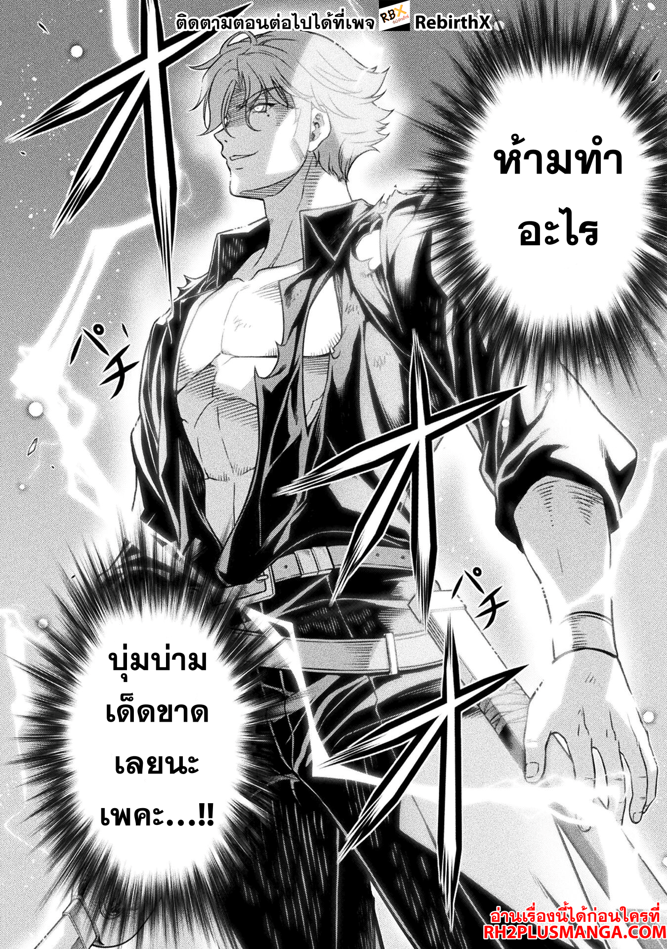 Drawing: Saikyou Mangaka Wa Oekaki Skill De Isekai Musou Suru! 147 แปลไทย