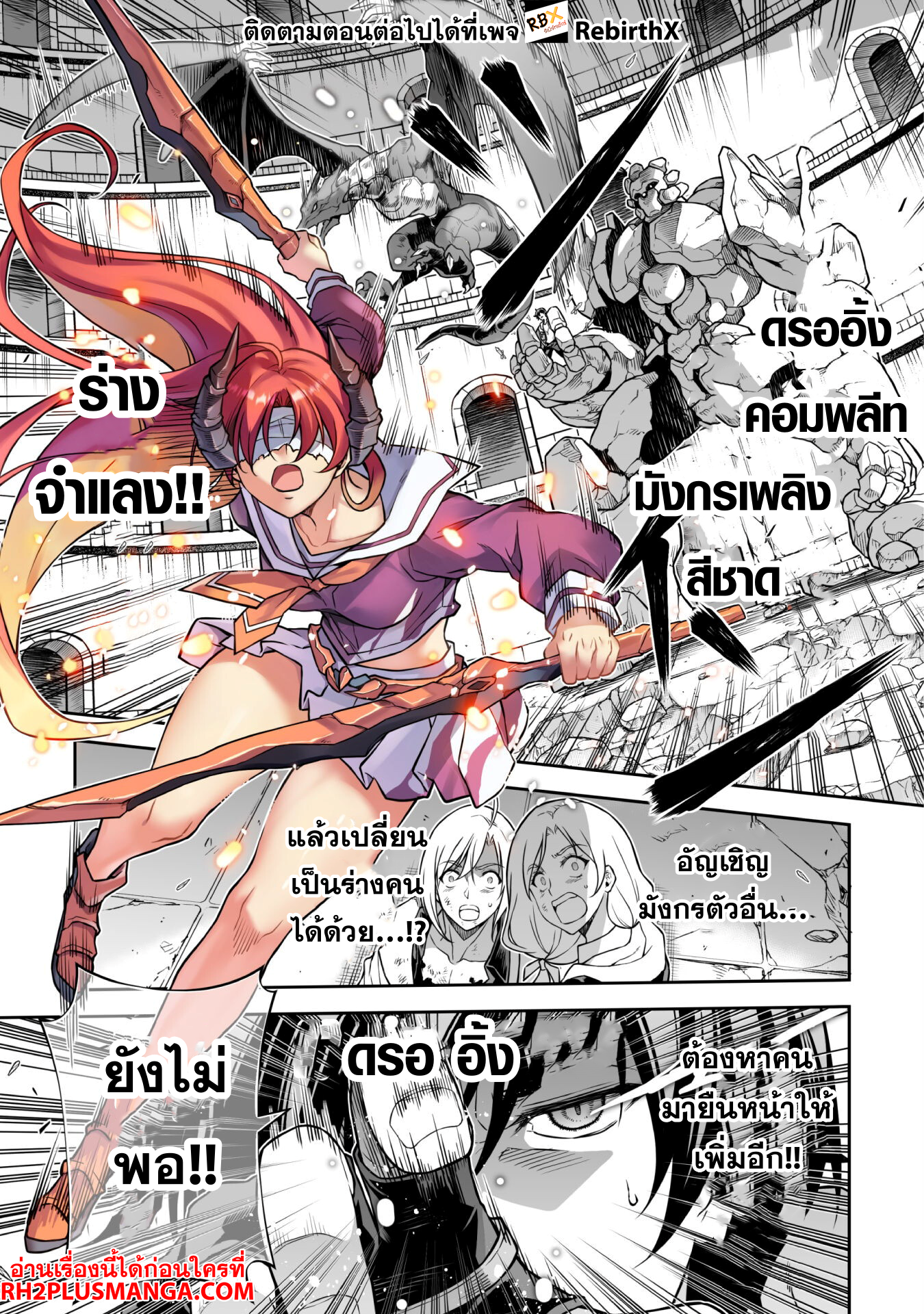 Drawing: Saikyou Mangaka Wa Oekaki Skill De Isekai Musou Suru! 147 แปลไทย