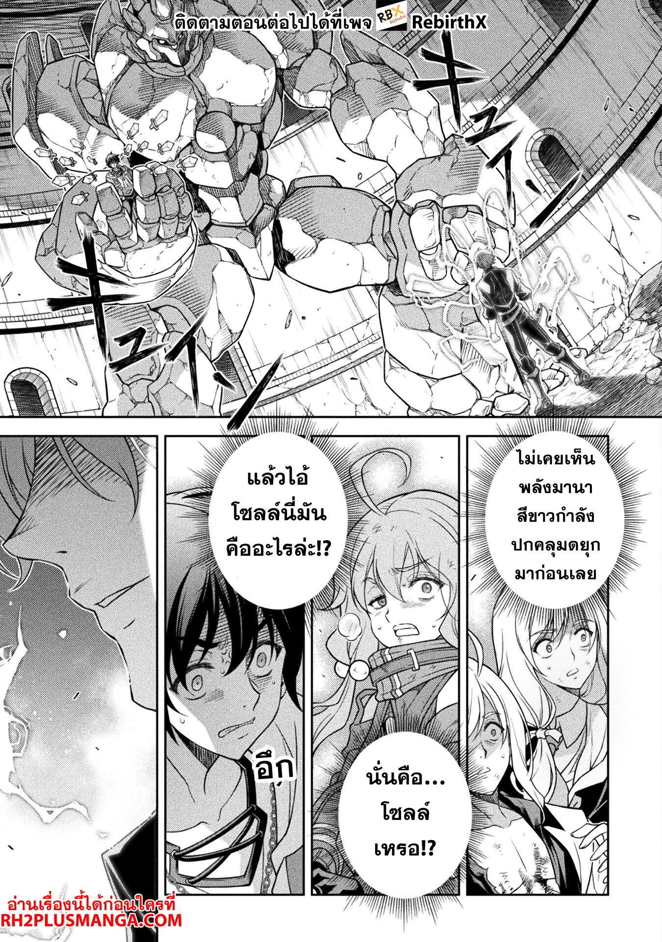 Drawing: Saikyou Mangaka Wa Oekaki Skill De Isekai Musou Suru! 147 แปลไทย
