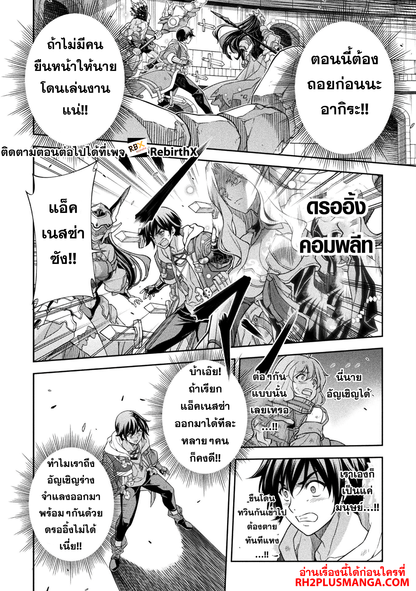 Drawing: Saikyou Mangaka Wa Oekaki Skill De Isekai Musou Suru! 147 แปลไทย
