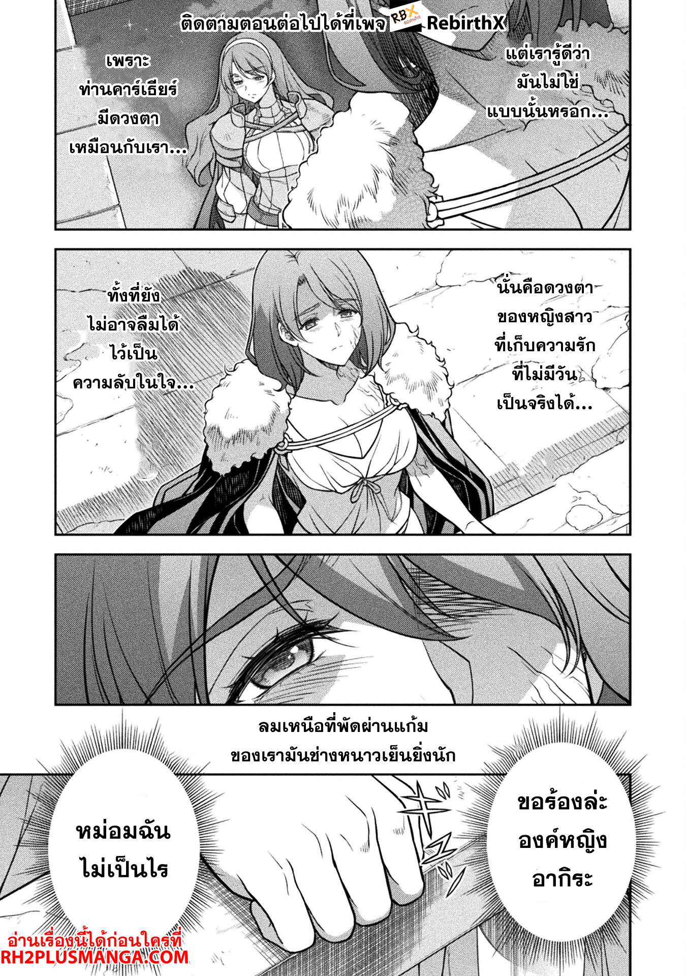 Drawing: Saikyou Mangaka Wa Oekaki Skill De Isekai Musou Suru! 147 แปลไทย