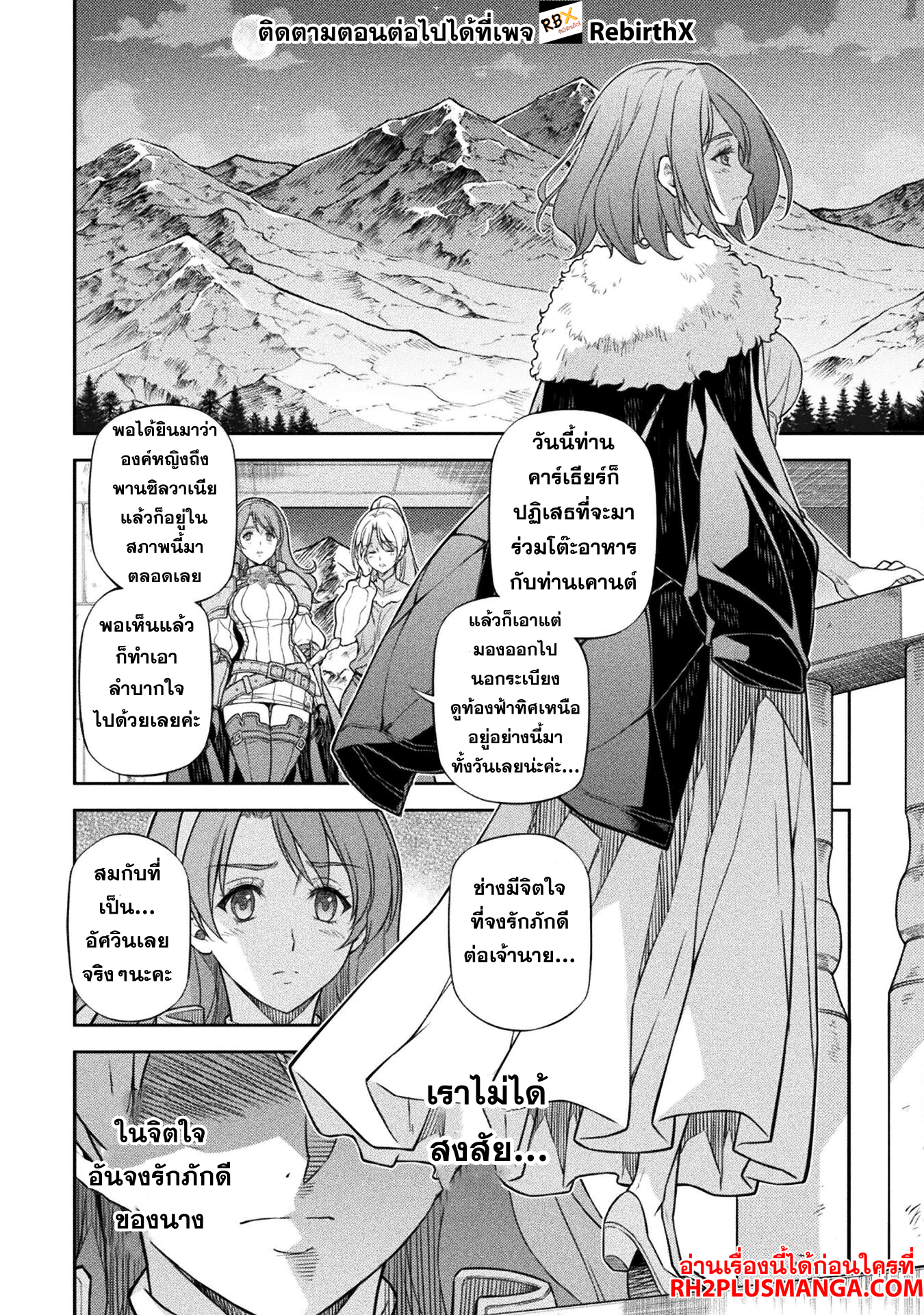 Drawing: Saikyou Mangaka Wa Oekaki Skill De Isekai Musou Suru! 147 แปลไทย