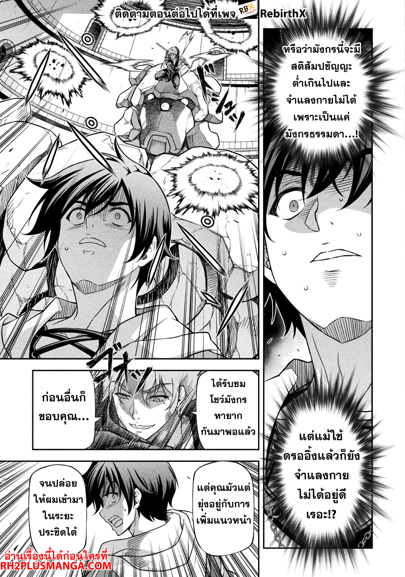 Drawing: Saikyou Mangaka Wa Oekaki Skill De Isekai Musou Suru! 147 แปลไทย