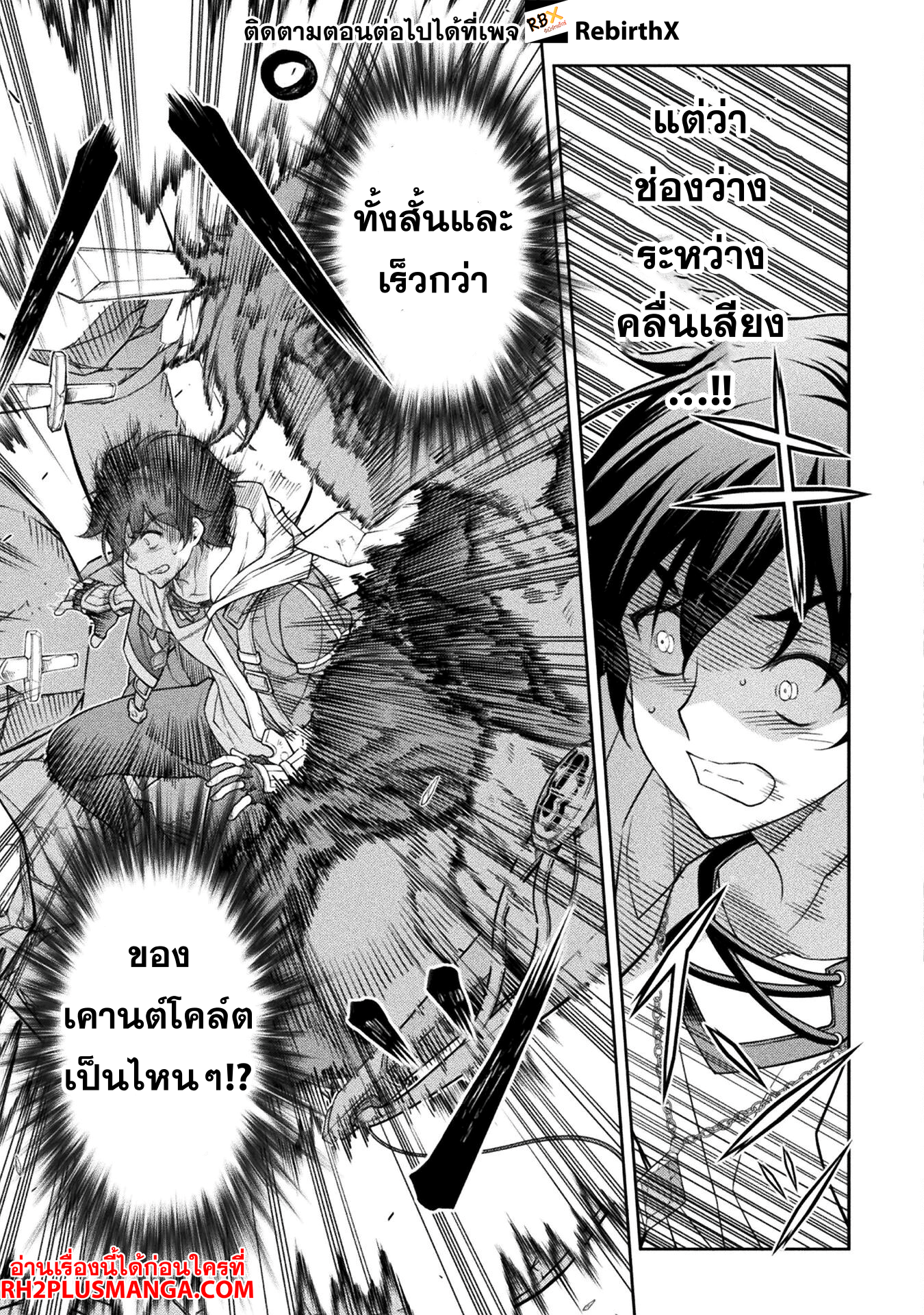 Drawing: Saikyou Mangaka Wa Oekaki Skill De Isekai Musou Suru! 147 แปลไทย