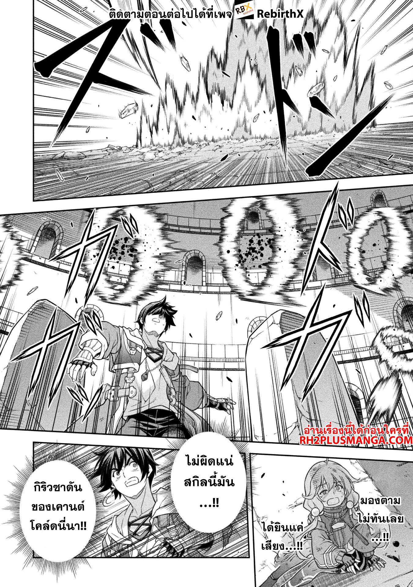 Drawing: Saikyou Mangaka Wa Oekaki Skill De Isekai Musou Suru! 147 แปลไทย